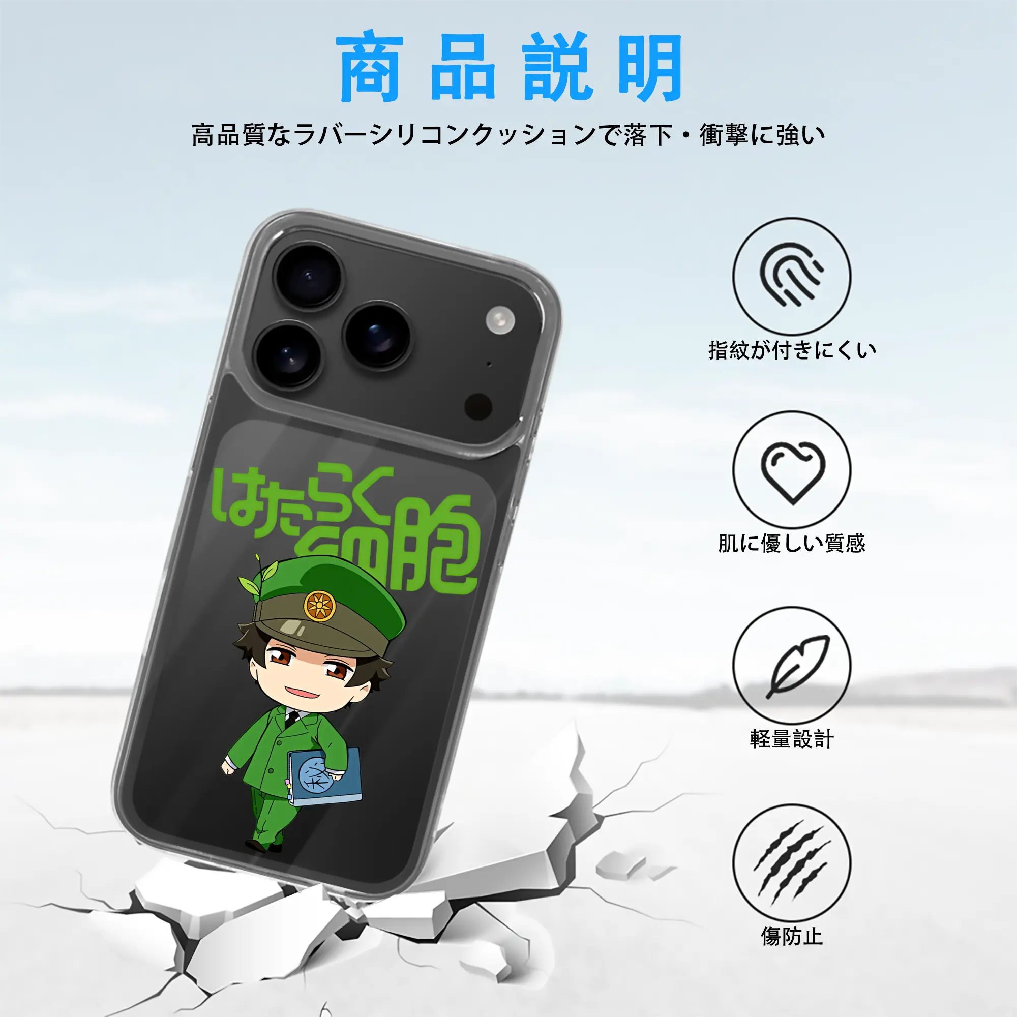 はたらく細胞 グッズ,樹状細胞