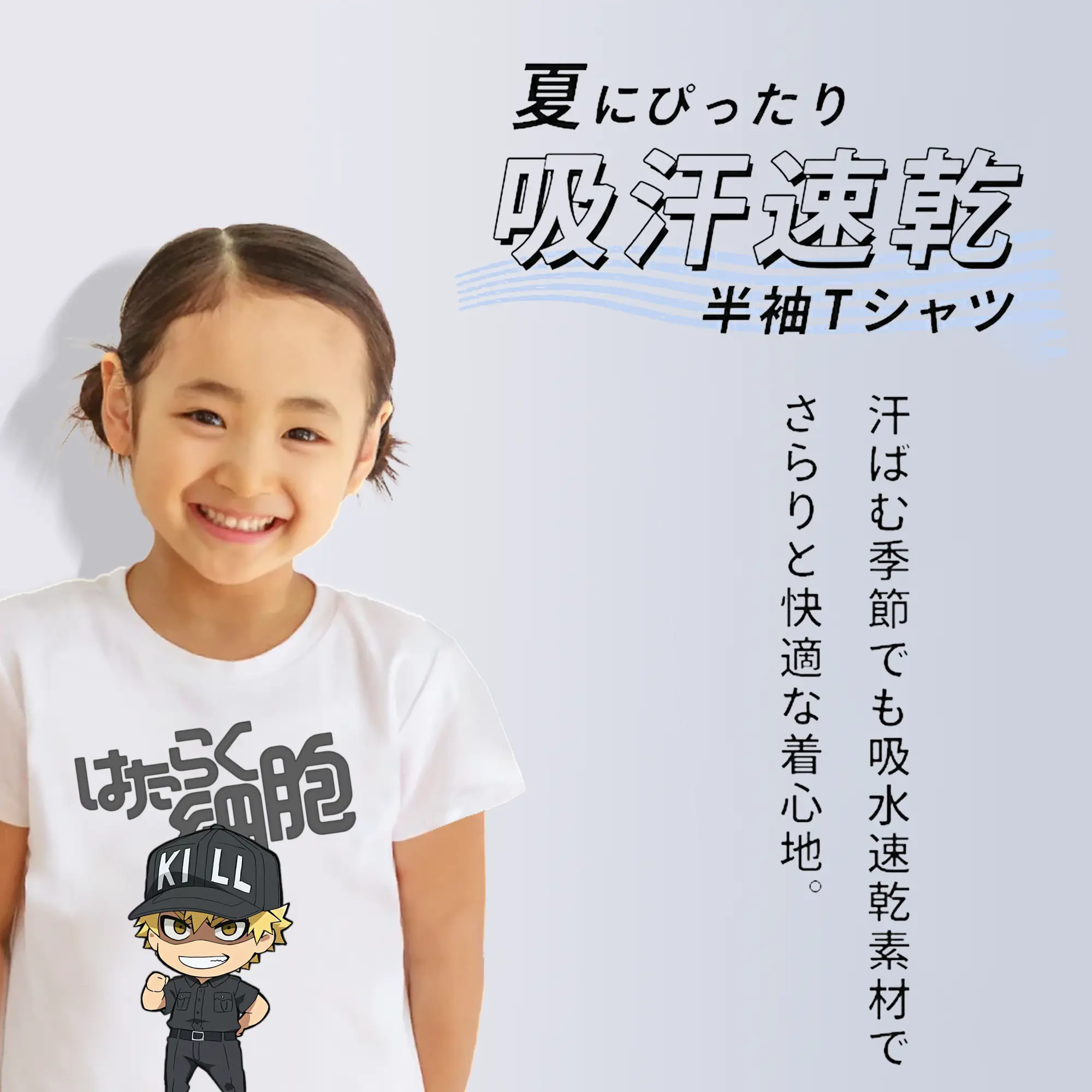 はたらく細胞 グッズ,キラーT細胞