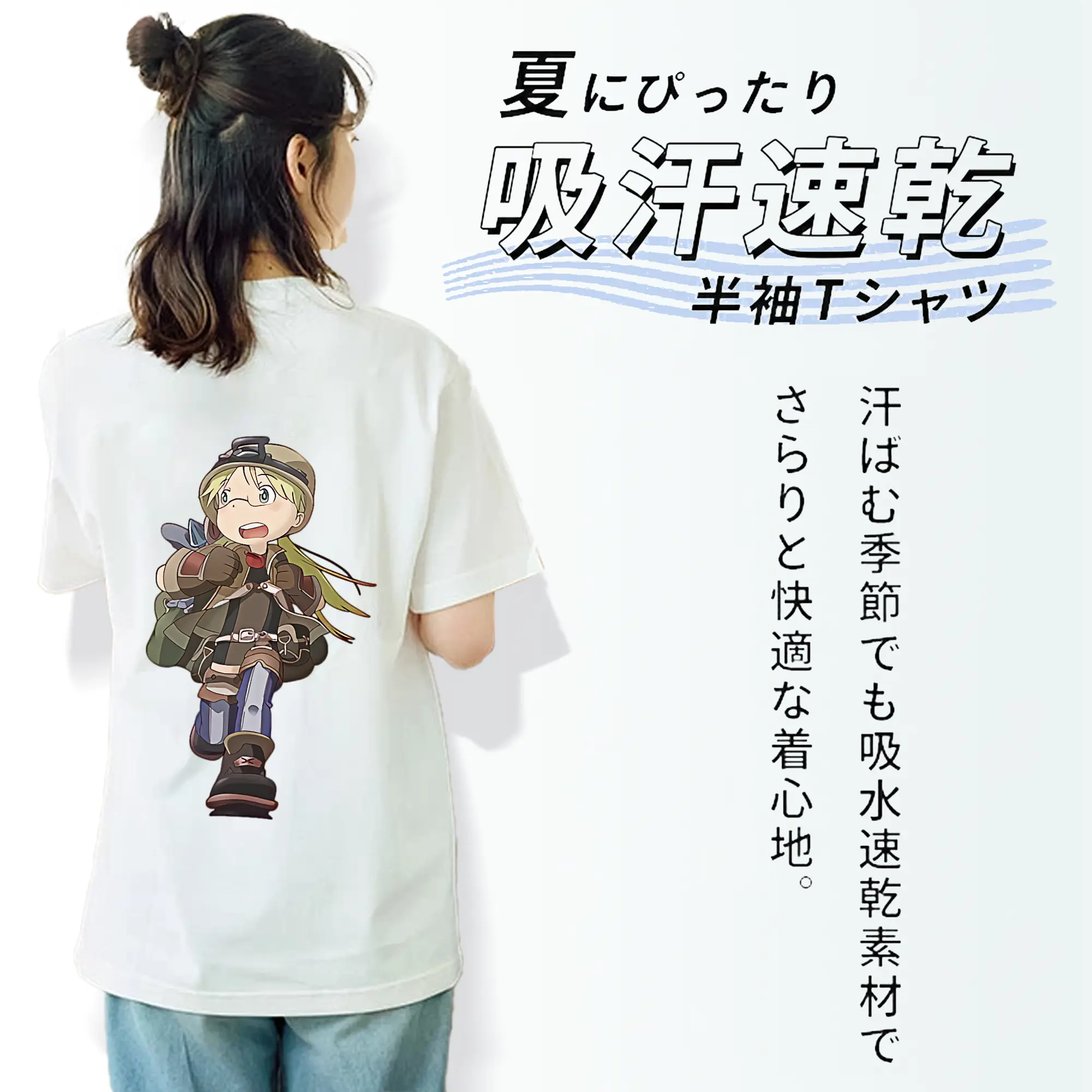 メイドインアビス グッズ,リコ