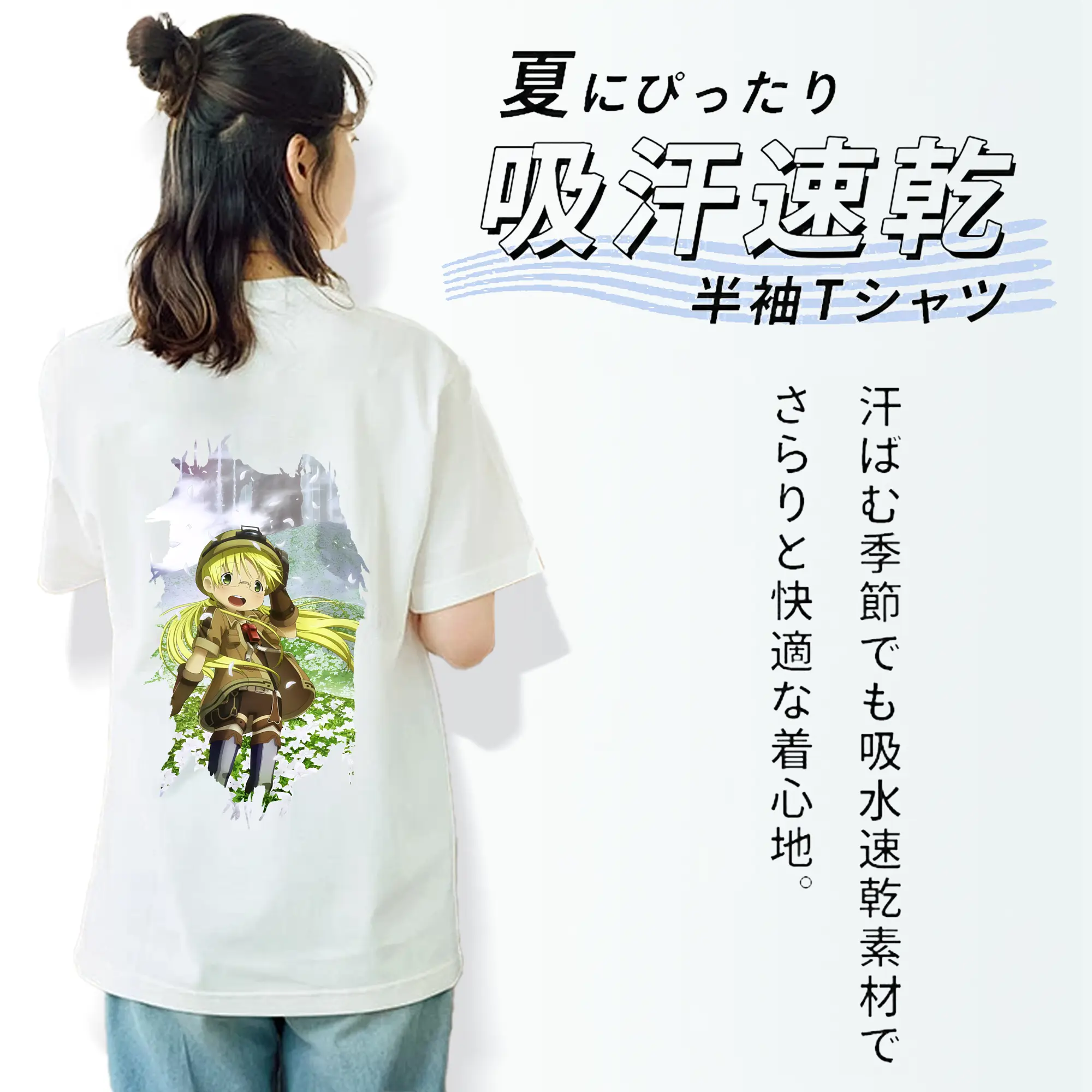 メイドインアビス グッズ,リコ