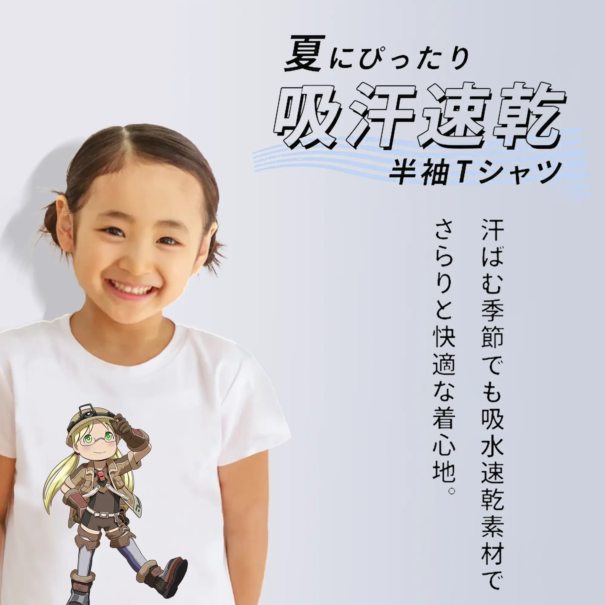 メイドインアビス グッズ,リコ