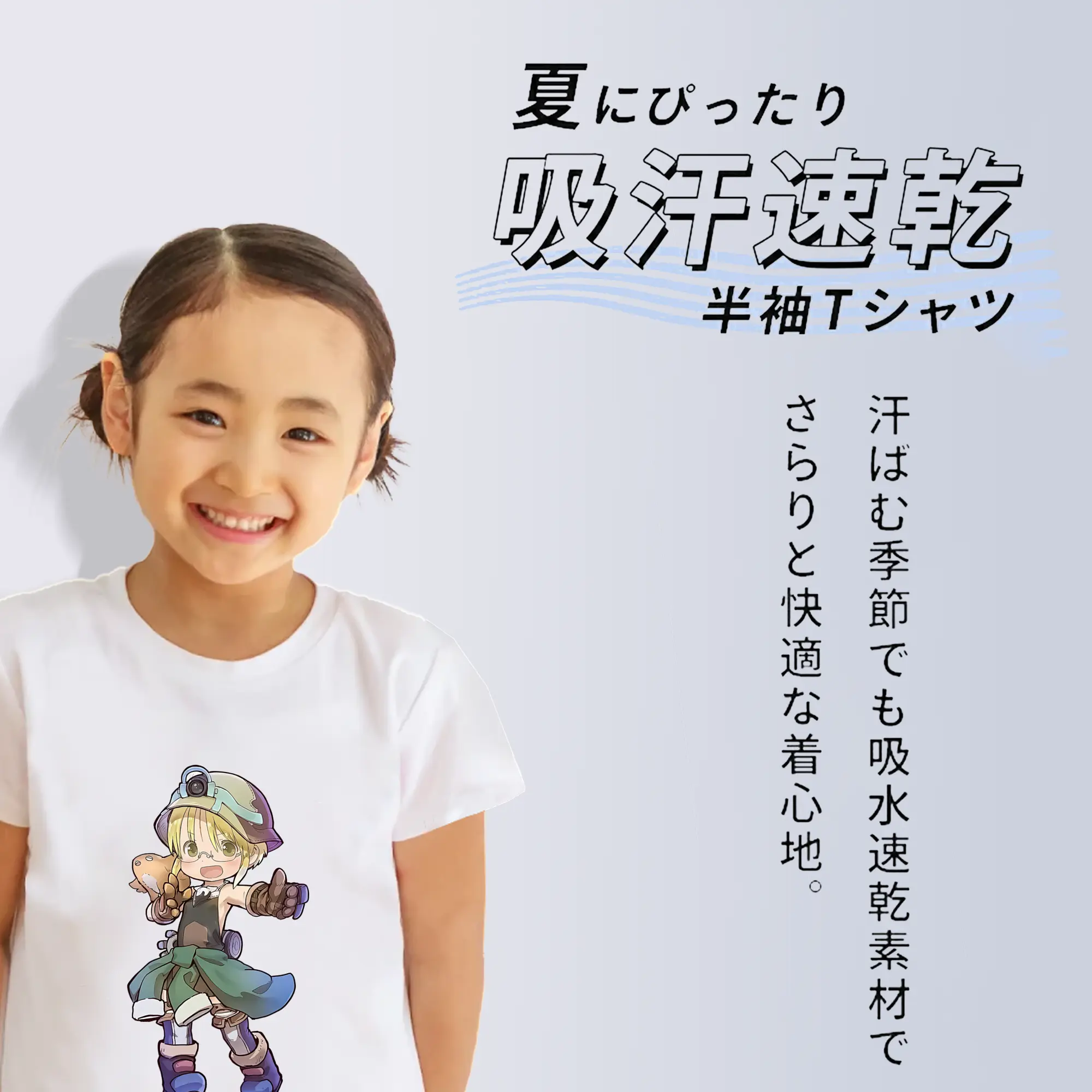 メイドインアビス グッズ,リコ