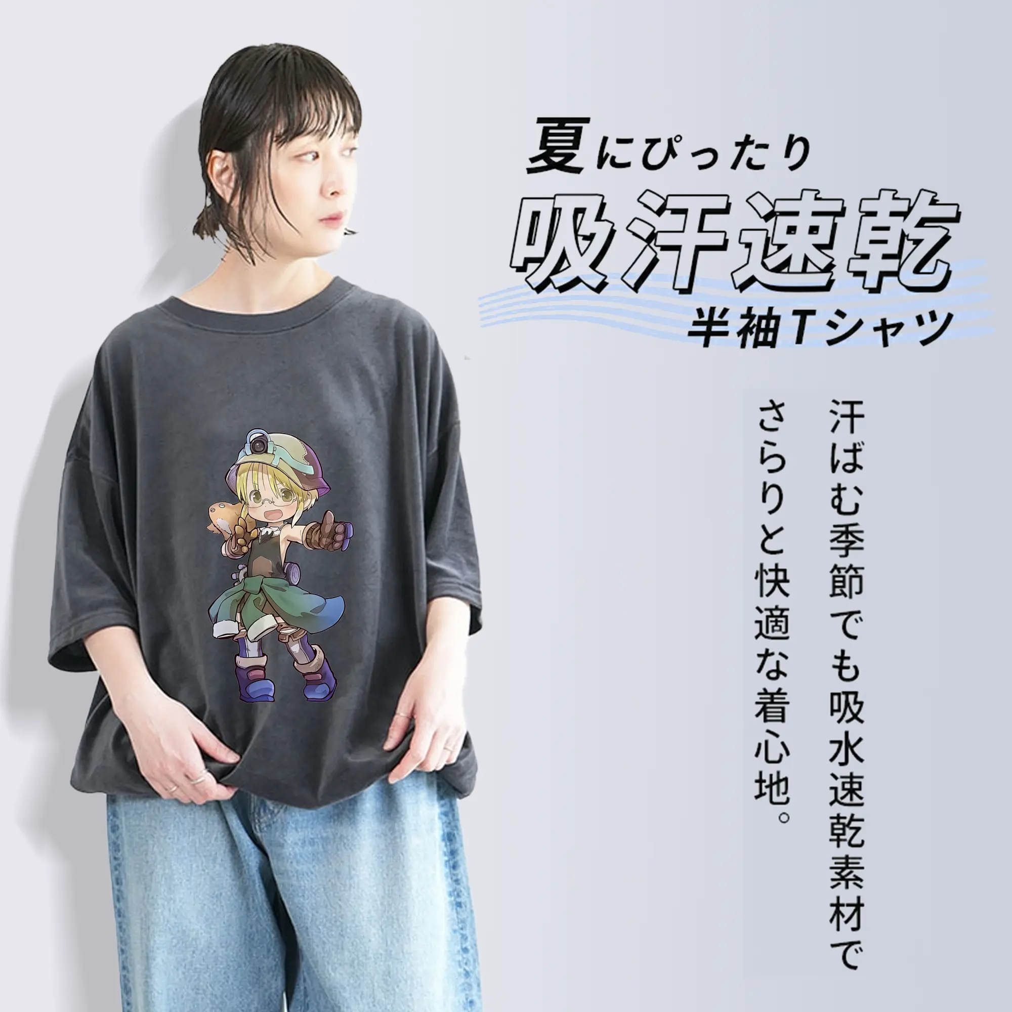 メイドインアビス グッズ,リコ