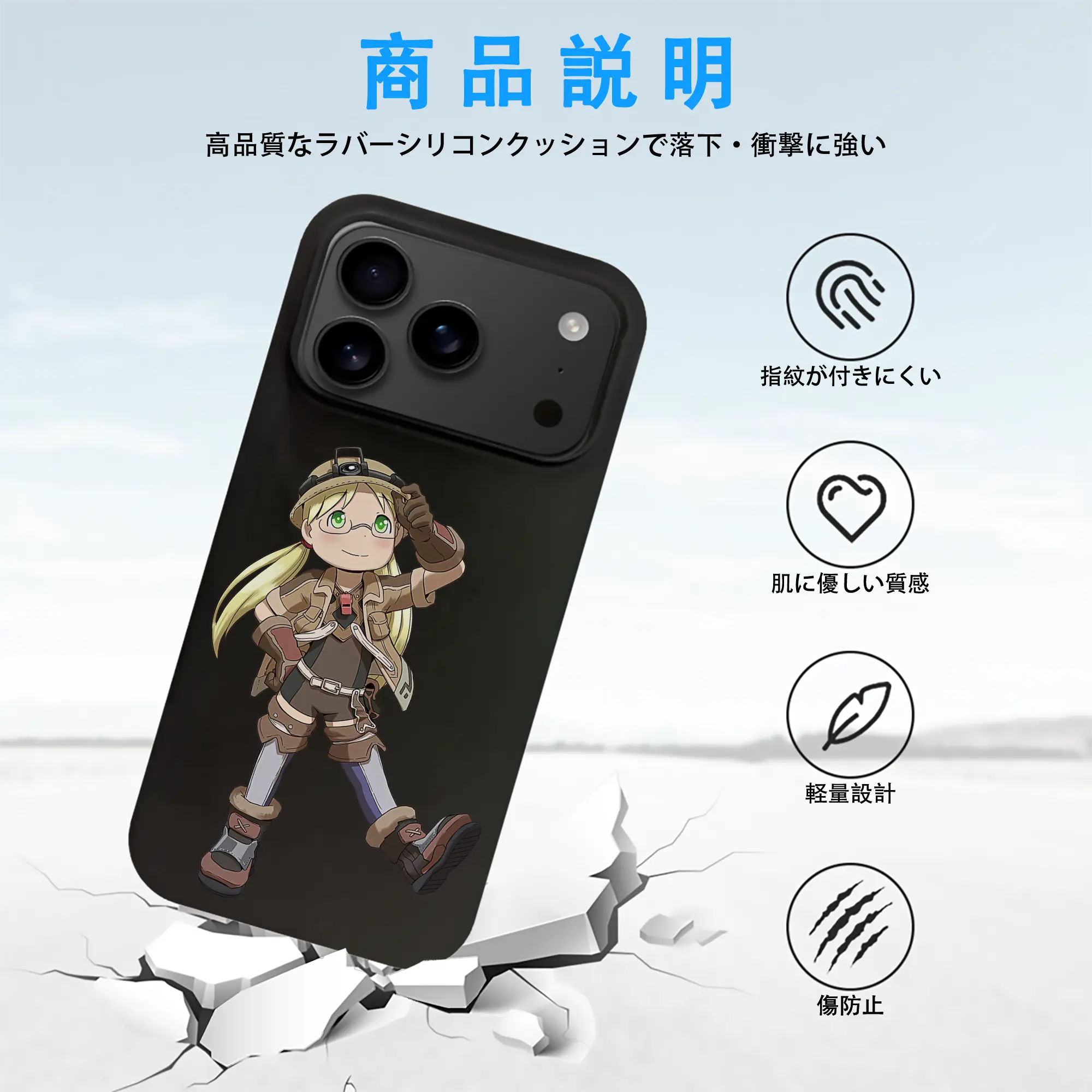 メイドインアビス グッズ,リコ