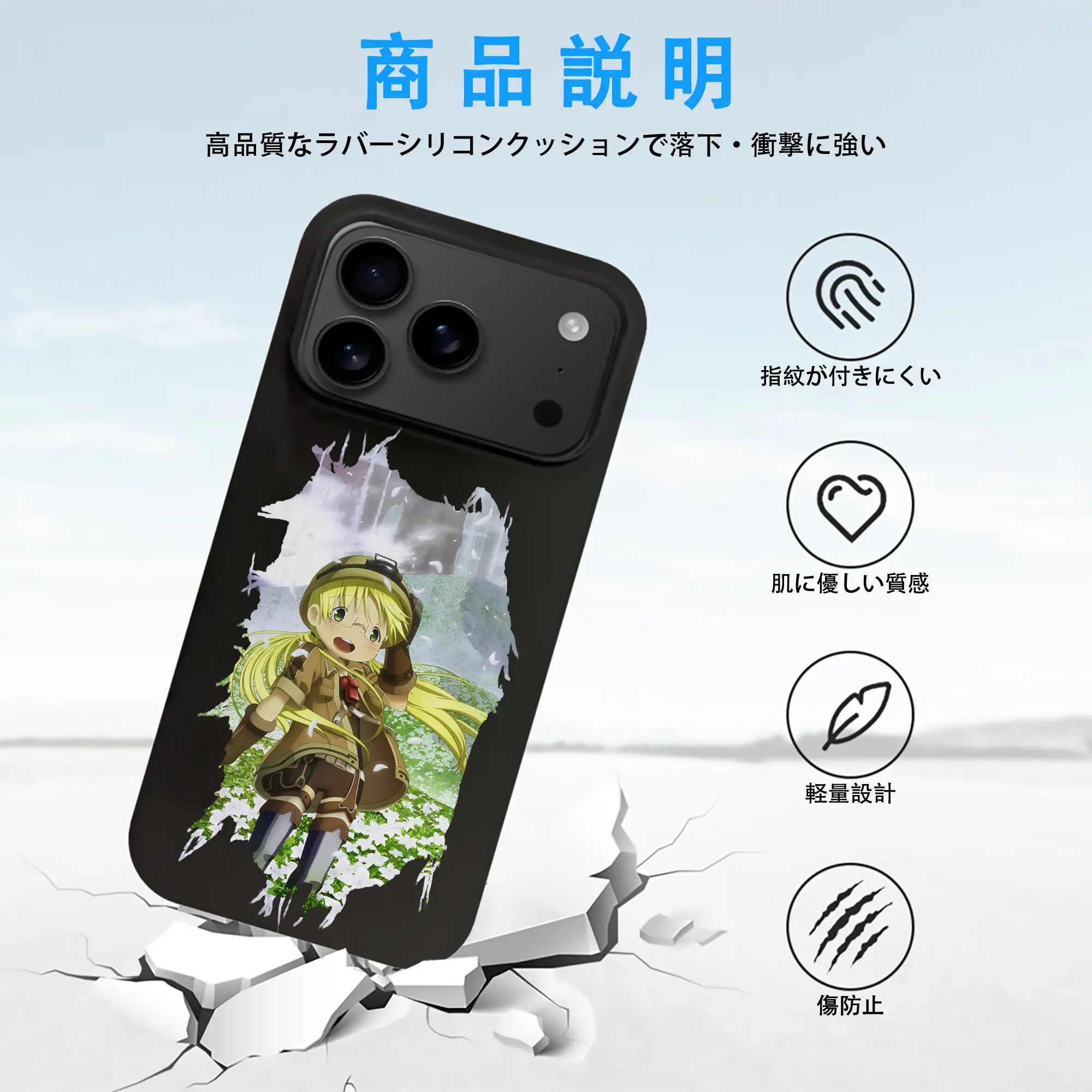 メイドインアビス グッズ,リコ