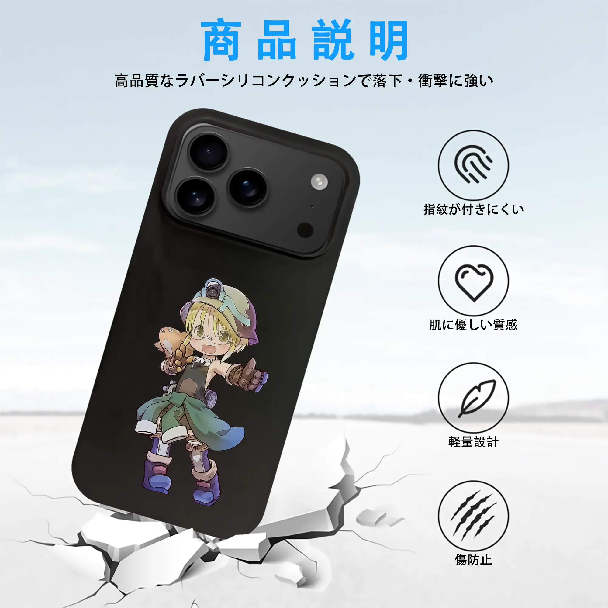 メイドインアビス グッズ,リコ