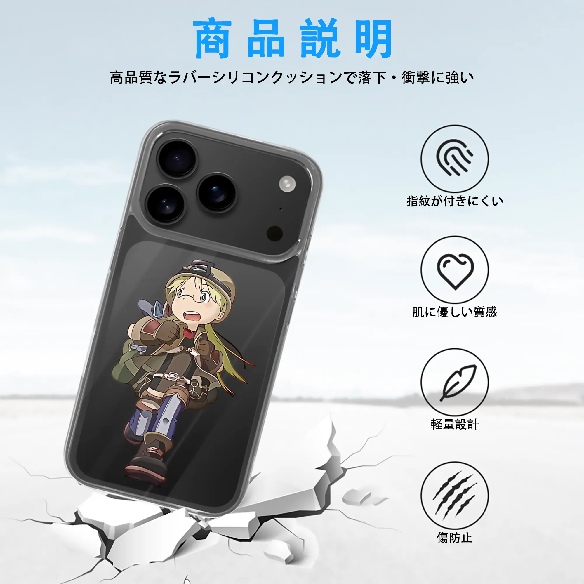 メイドインアビス グッズ,リコ