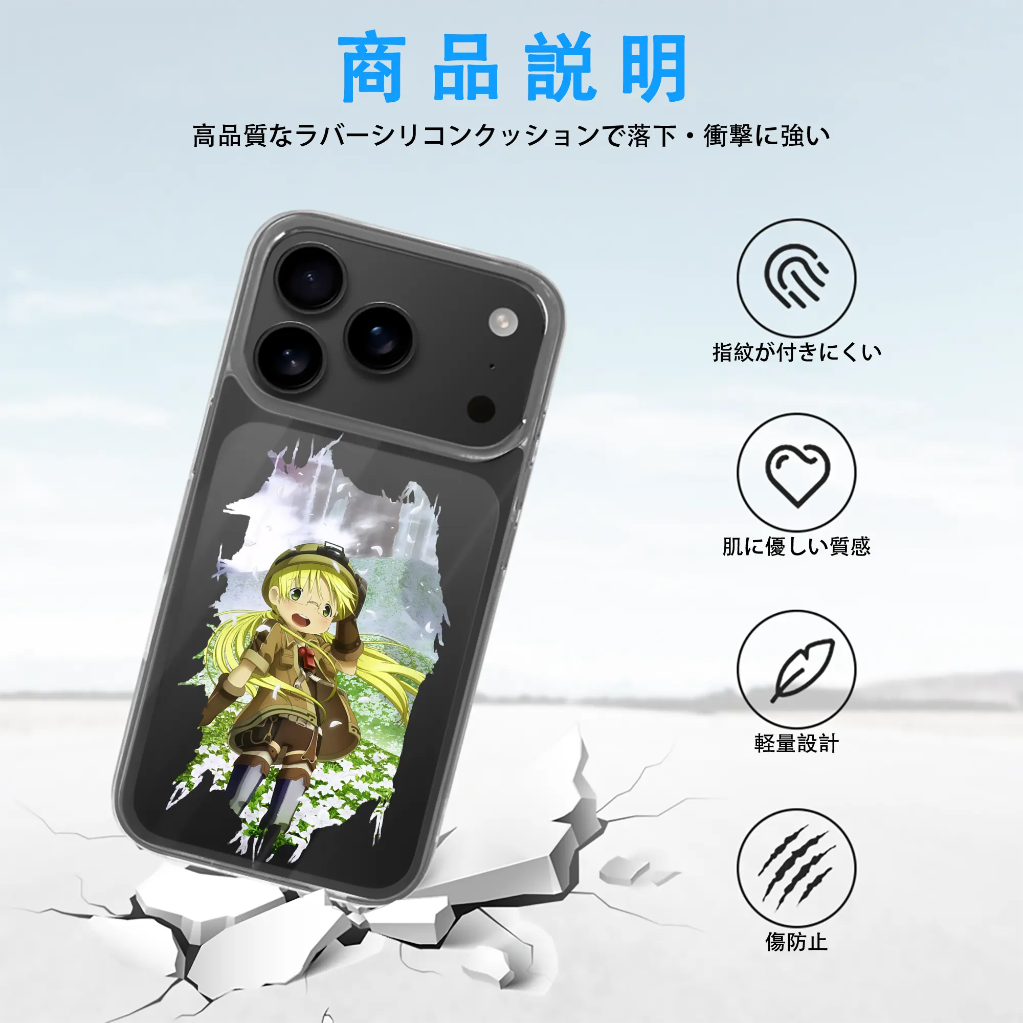 メイドインアビス グッズ,リコ