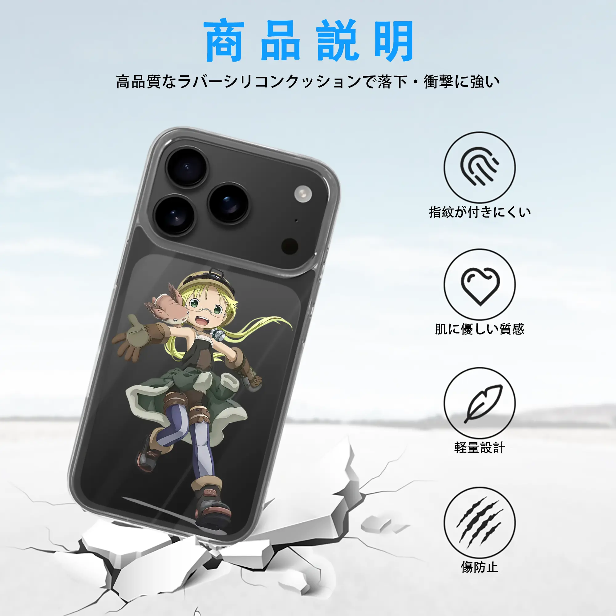 メイドインアビス グッズ,リコ