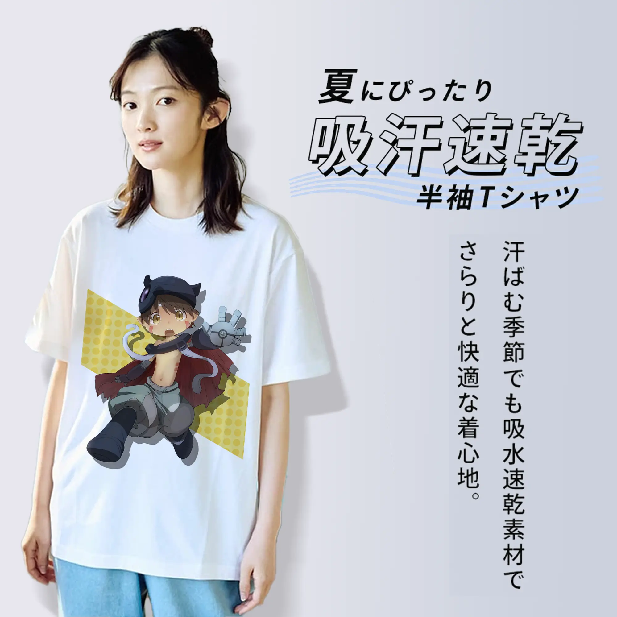 メイドインアビス グッズ,レグ