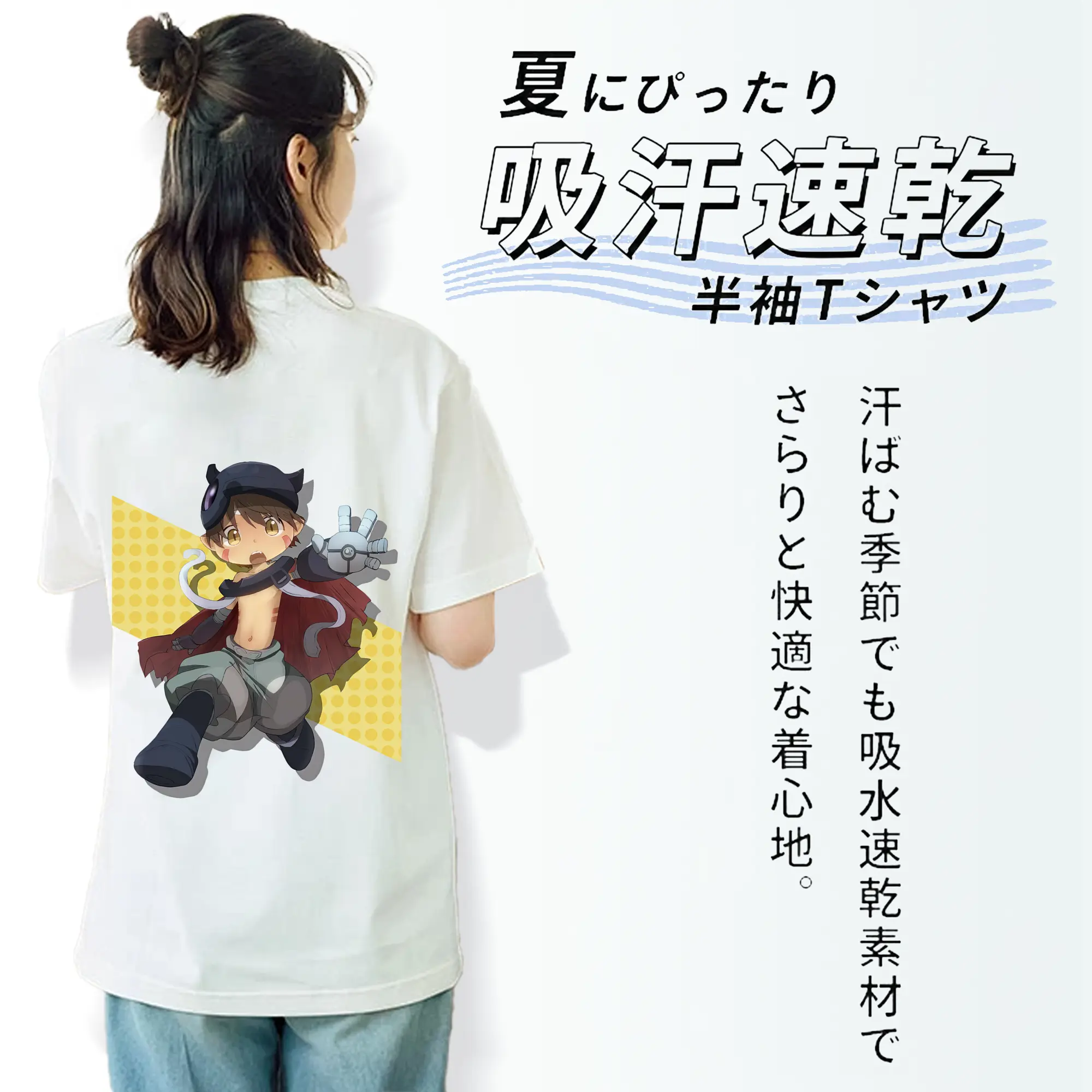 メイドインアビス グッズ,レグ