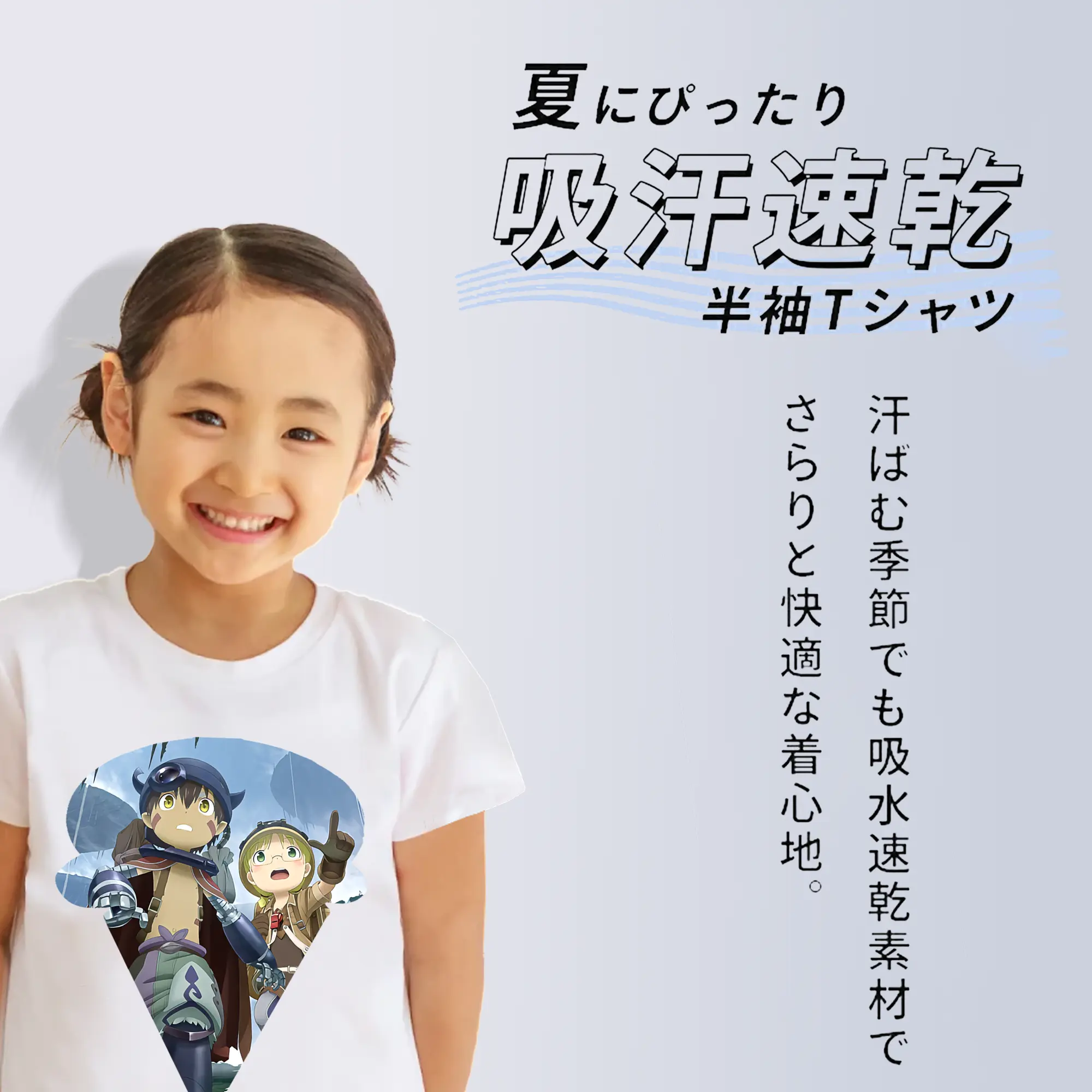 メイドインアビス グッズ,レグ