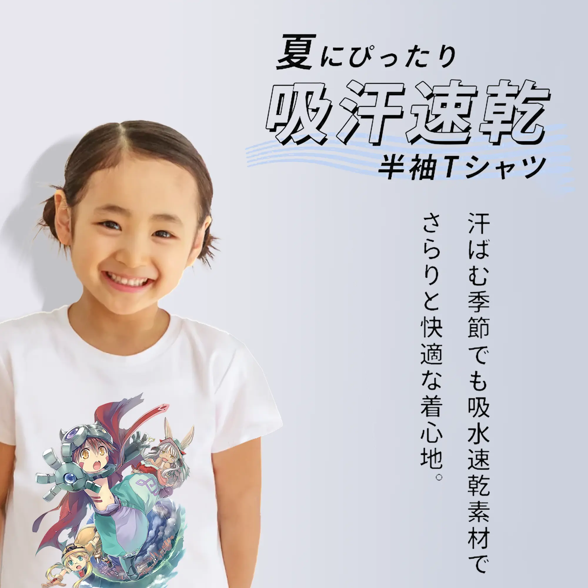 メイドインアビス グッズ,レグ