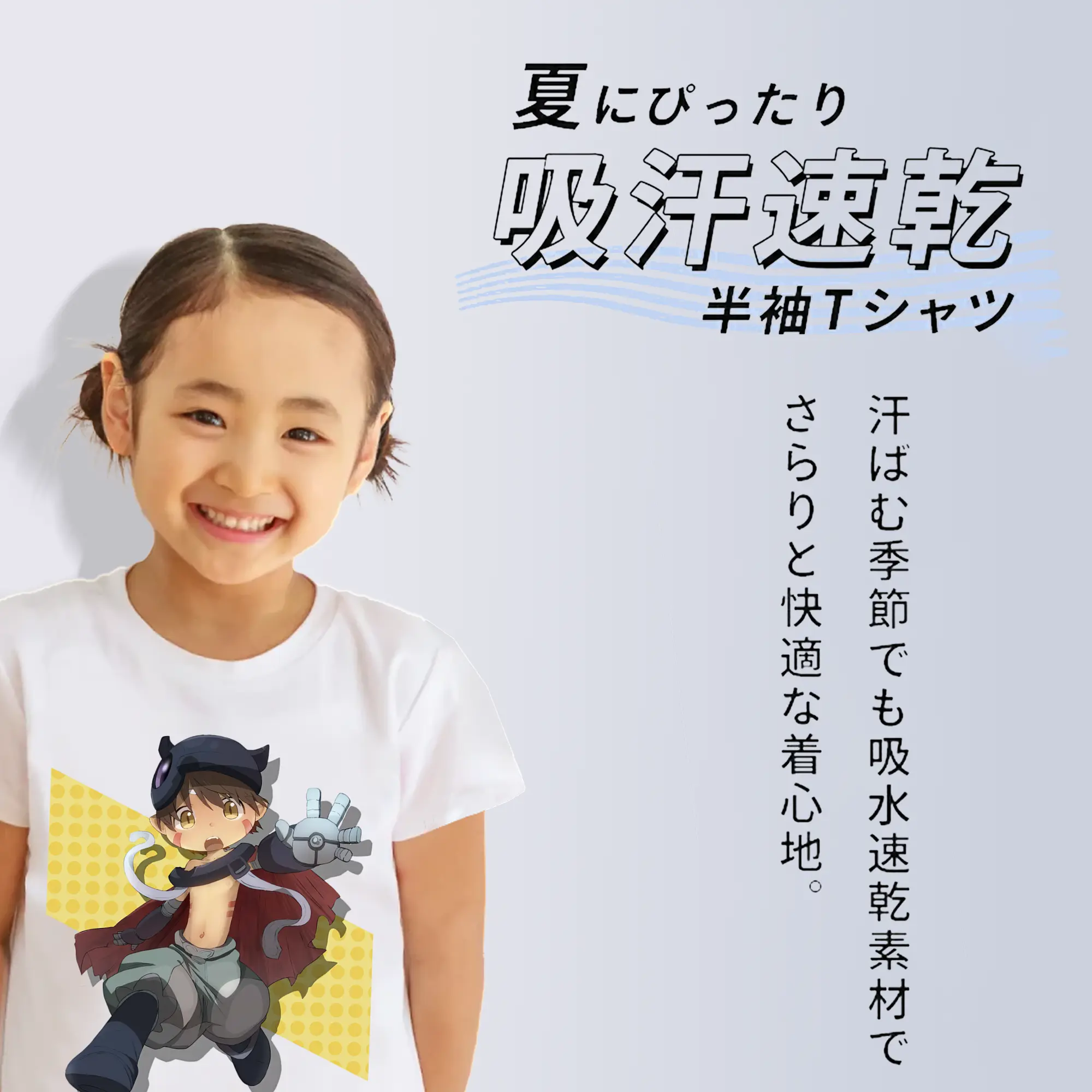 メイドインアビス グッズ,レグ