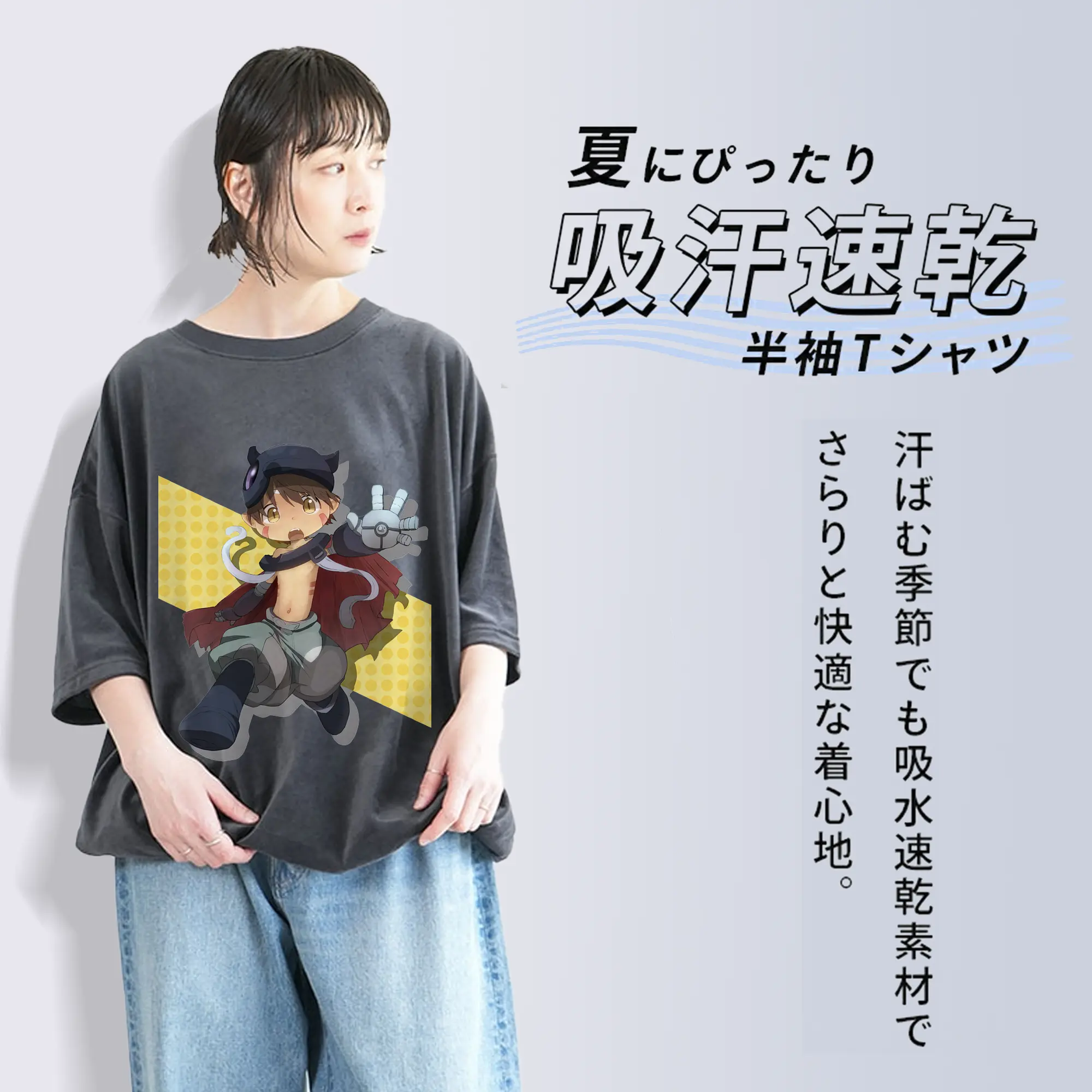 メイドインアビス グッズ,レグ