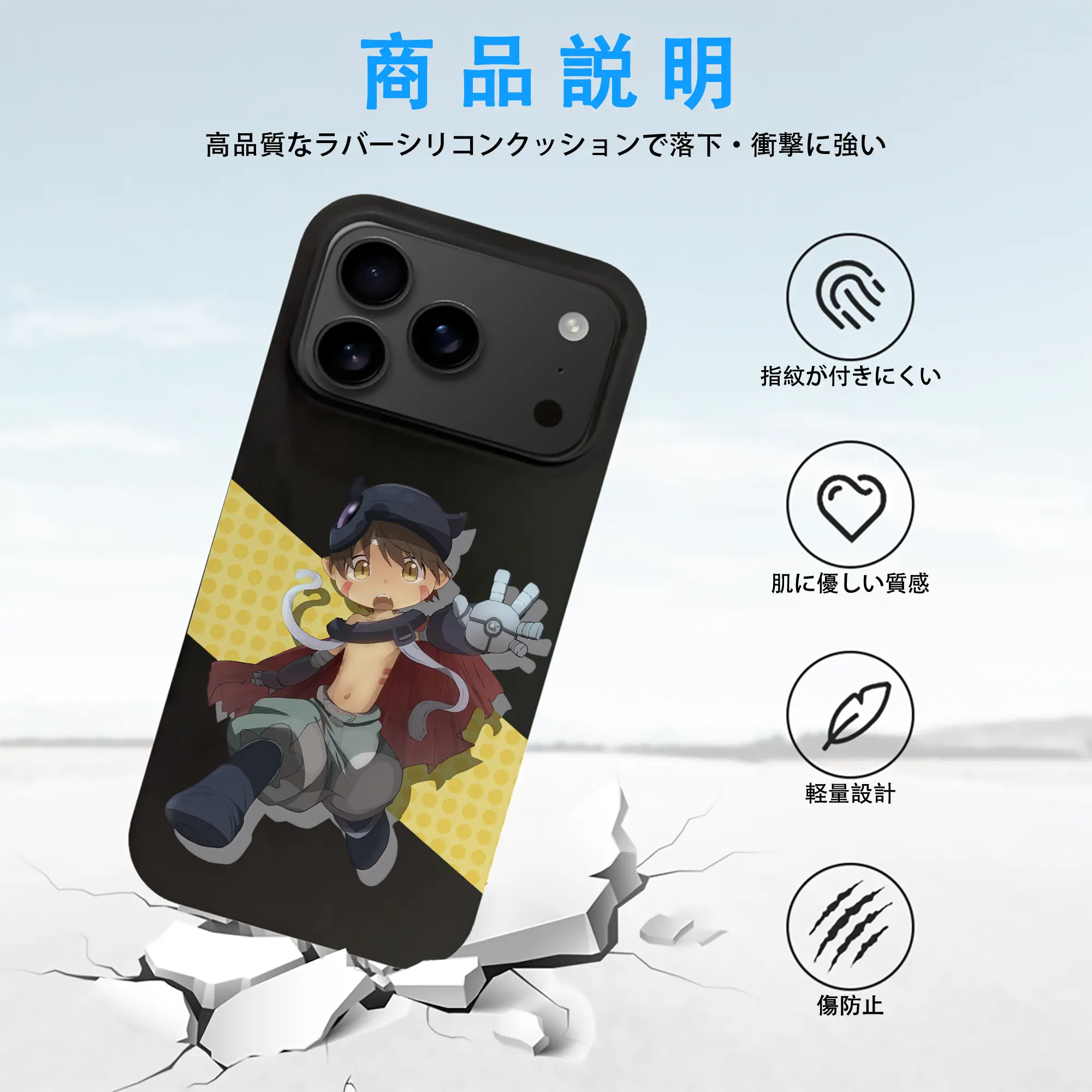 メイドインアビス グッズ,レグ