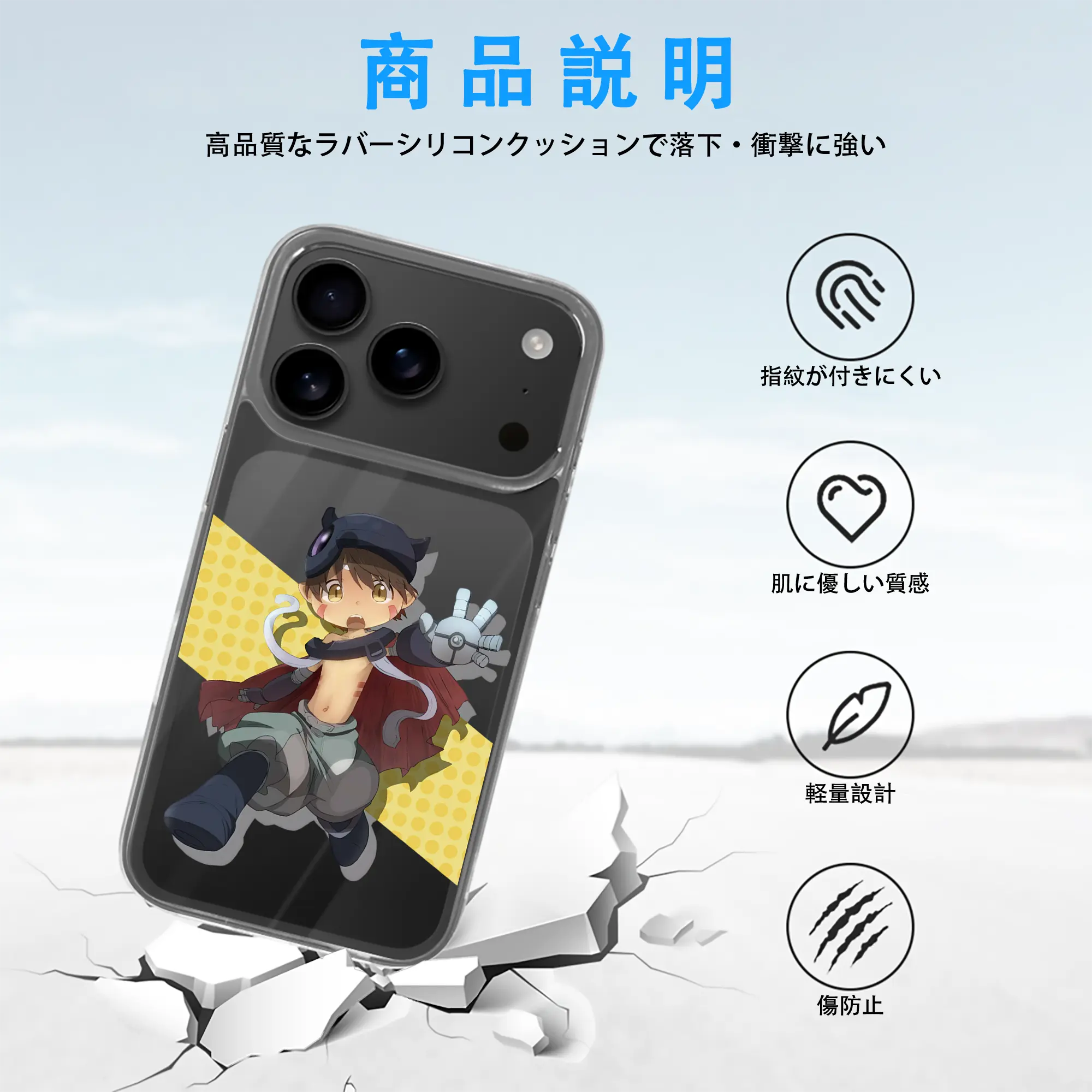 メイドインアビス グッズ,レグ