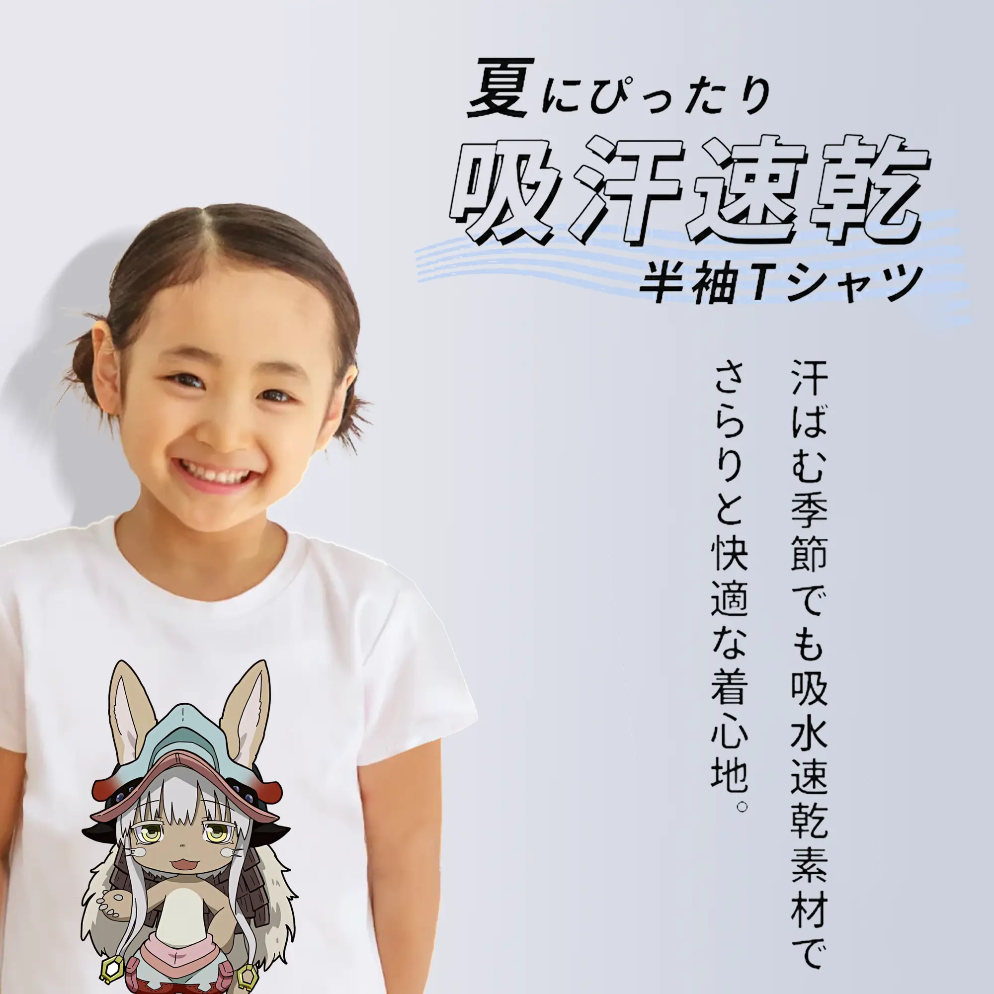 メイドインアビス グッズ,ナナチ