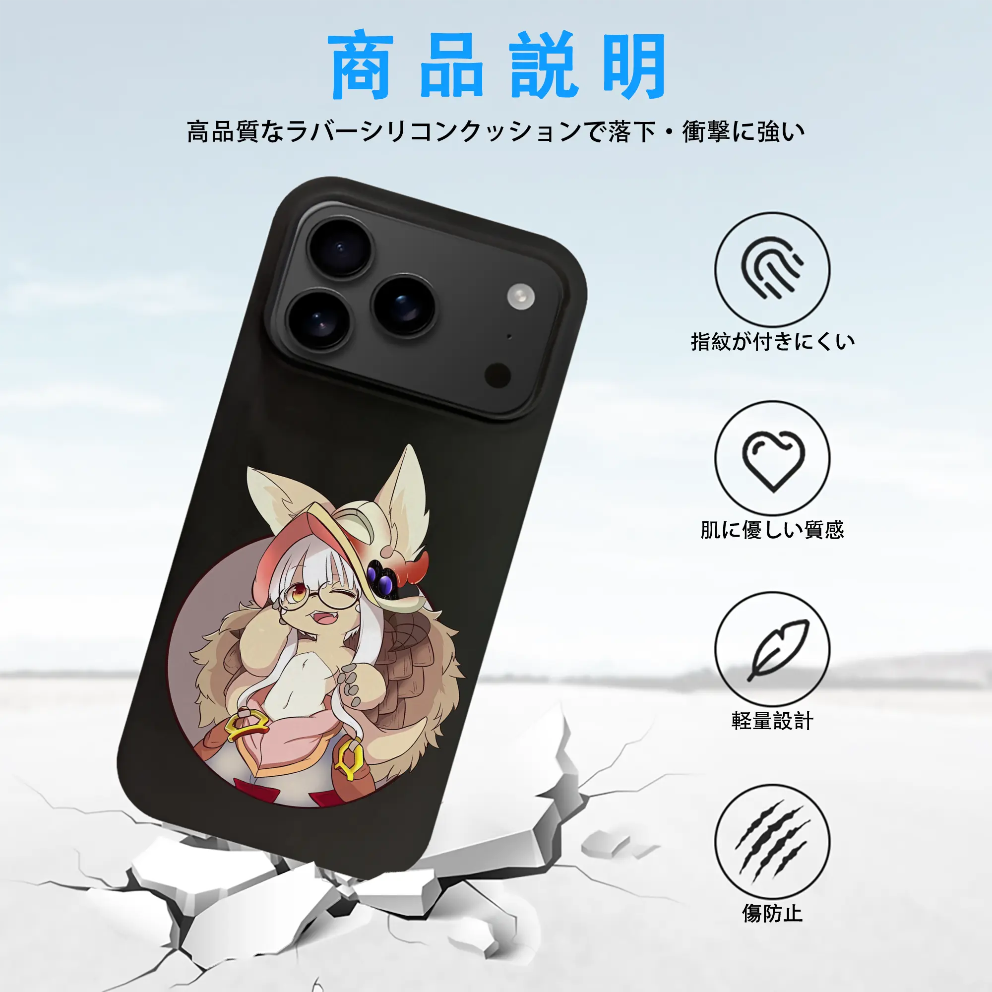 メイドインアビス グッズ,ナナチ