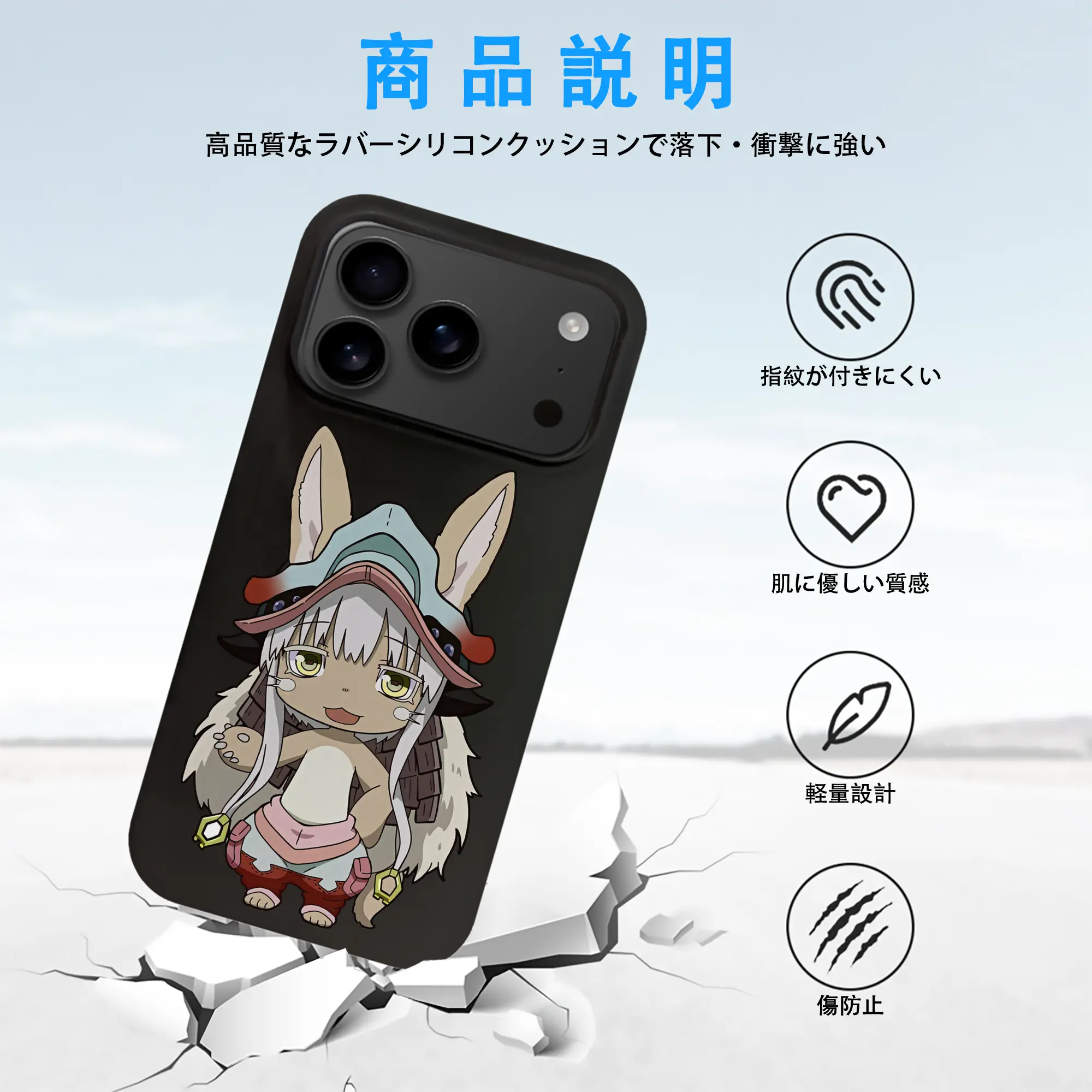 メイドインアビス グッズ,ナナチ