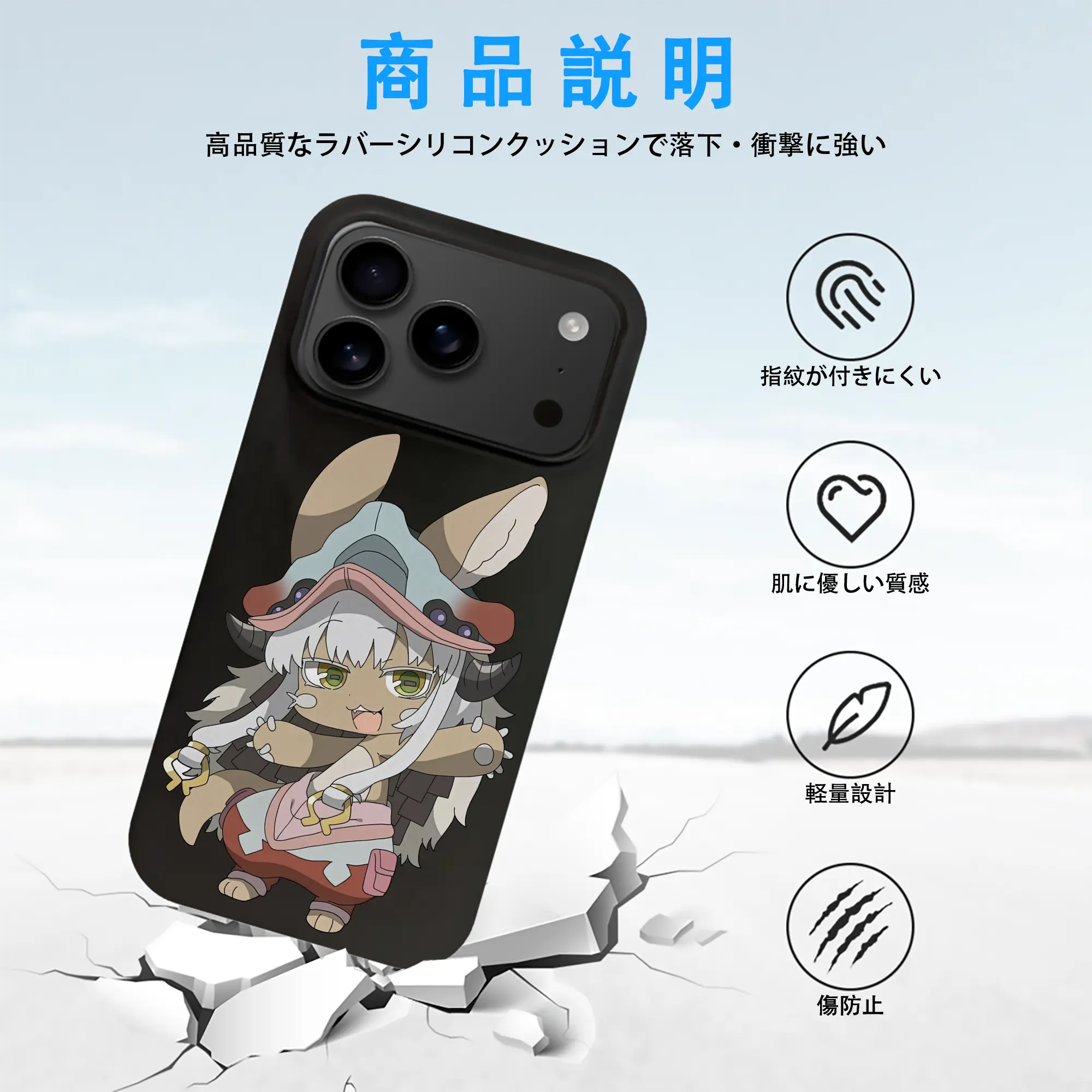 メイドインアビス グッズ,ナナチ