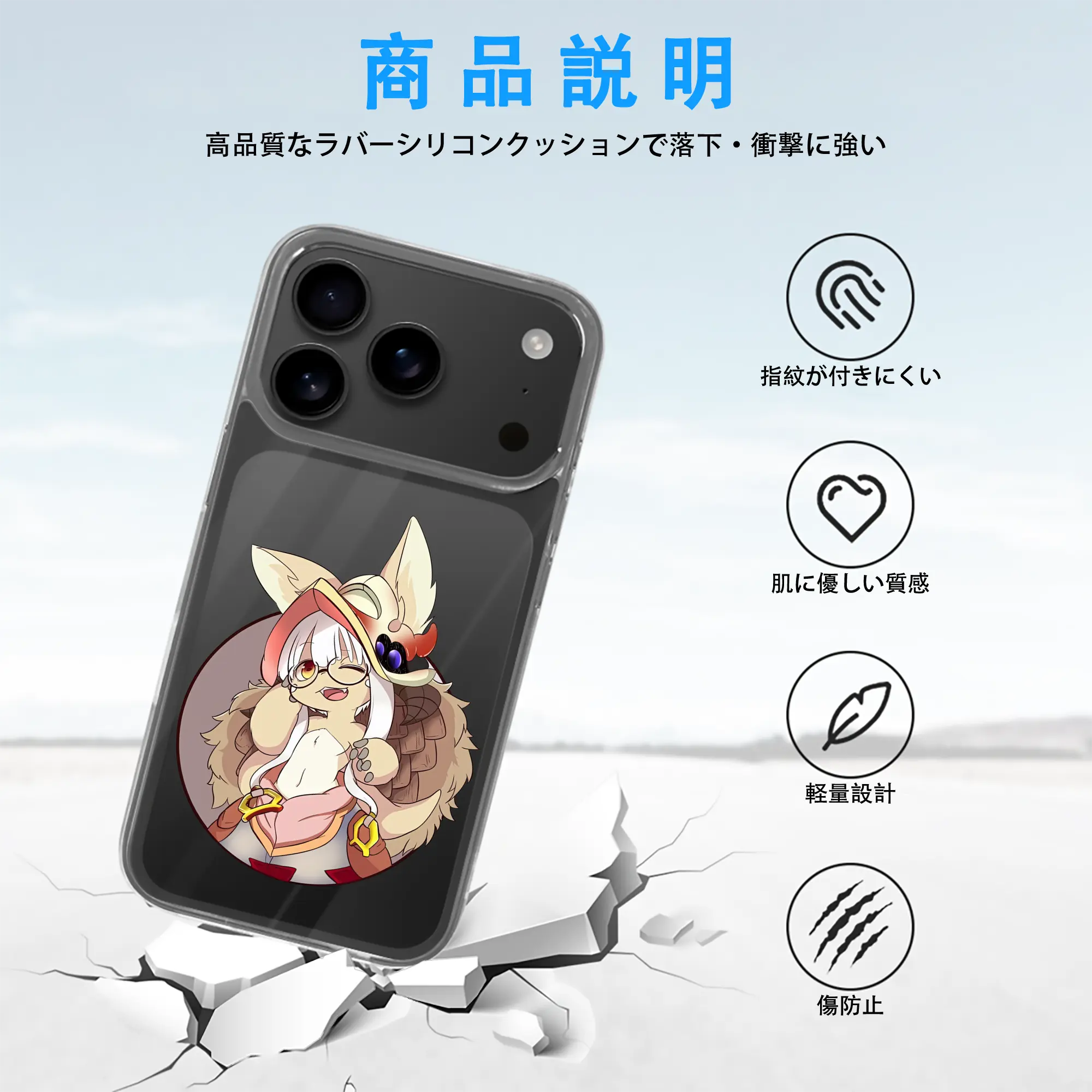 メイドインアビス グッズ,ナナチ