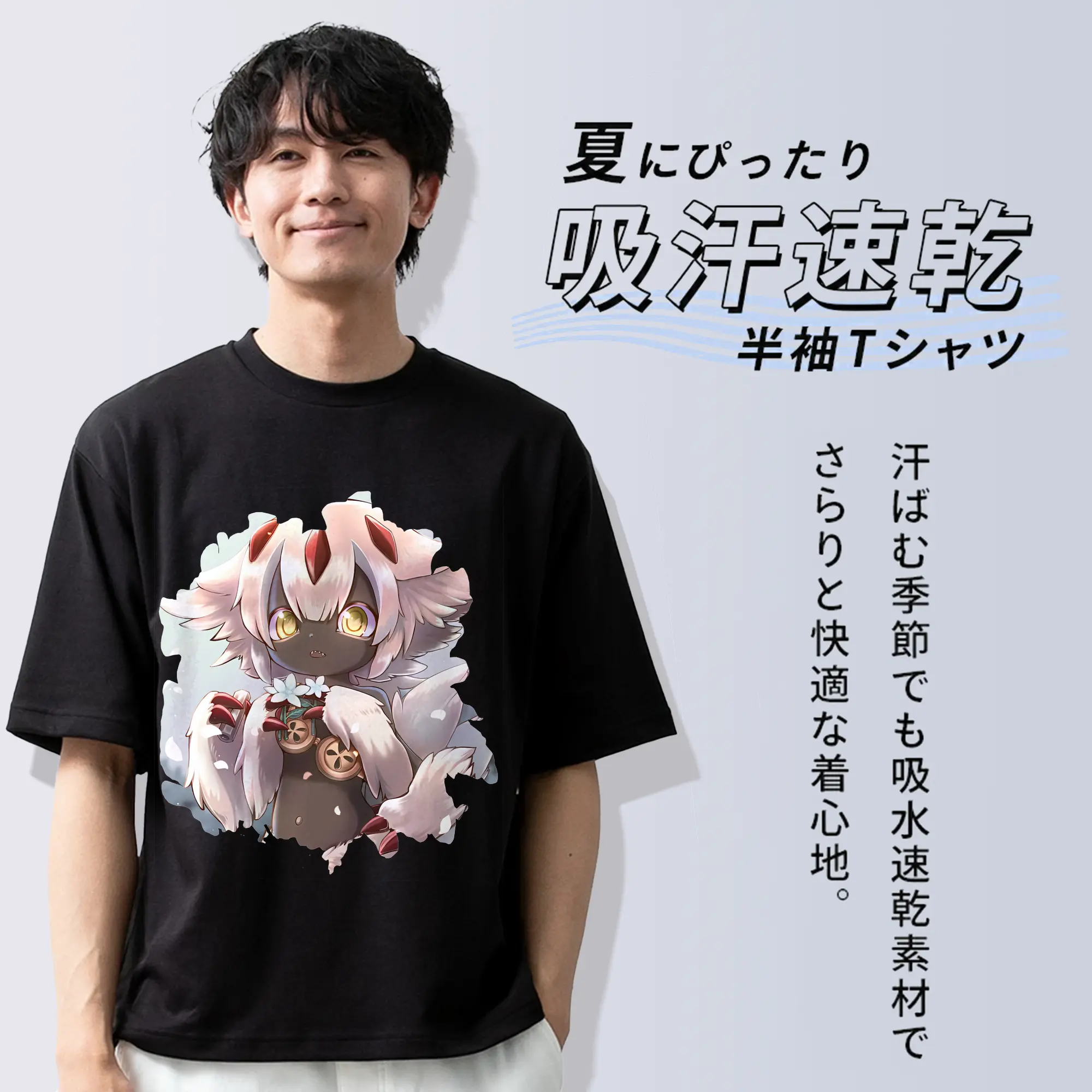 メイドインアビス グッズ,ファプタ