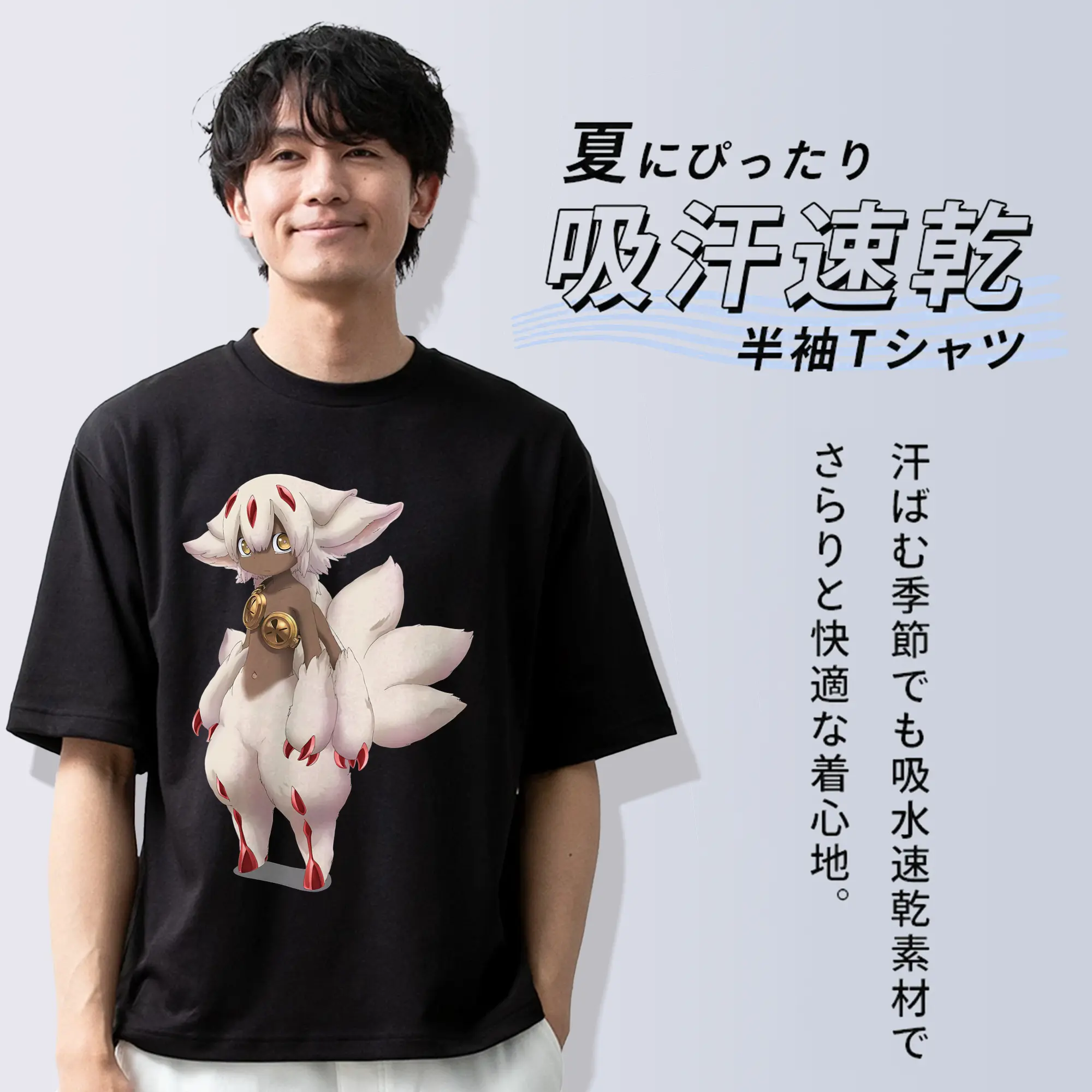 メイドインアビス グッズ,ファプタ