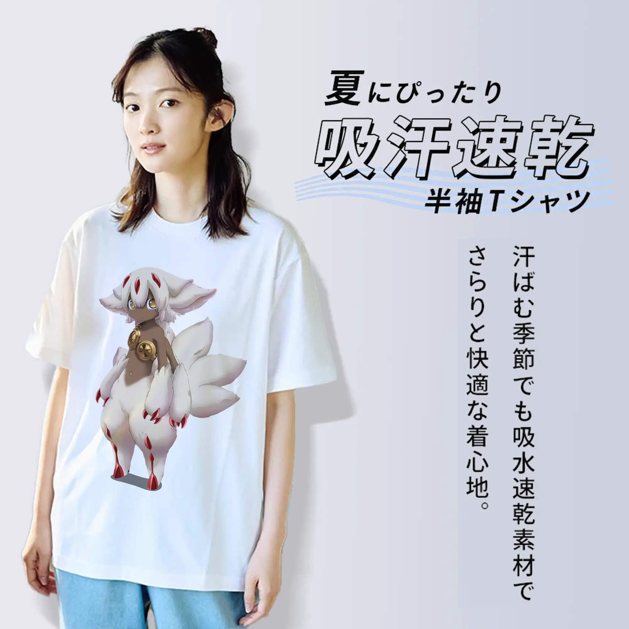 メイドインアビス グッズ,ファプタ