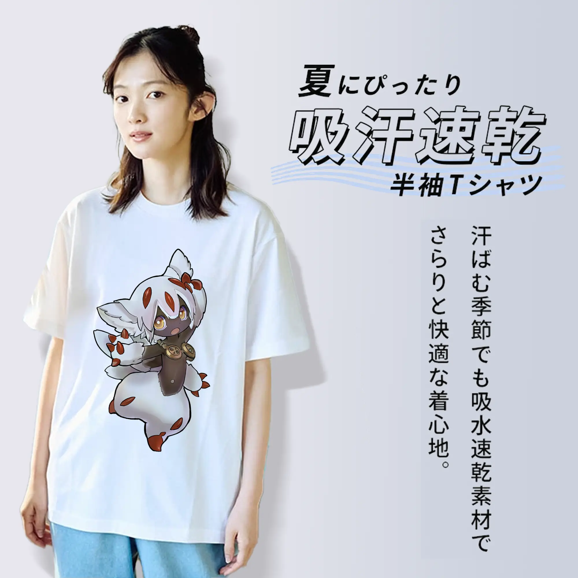 メイドインアビス グッズ,ファプタ