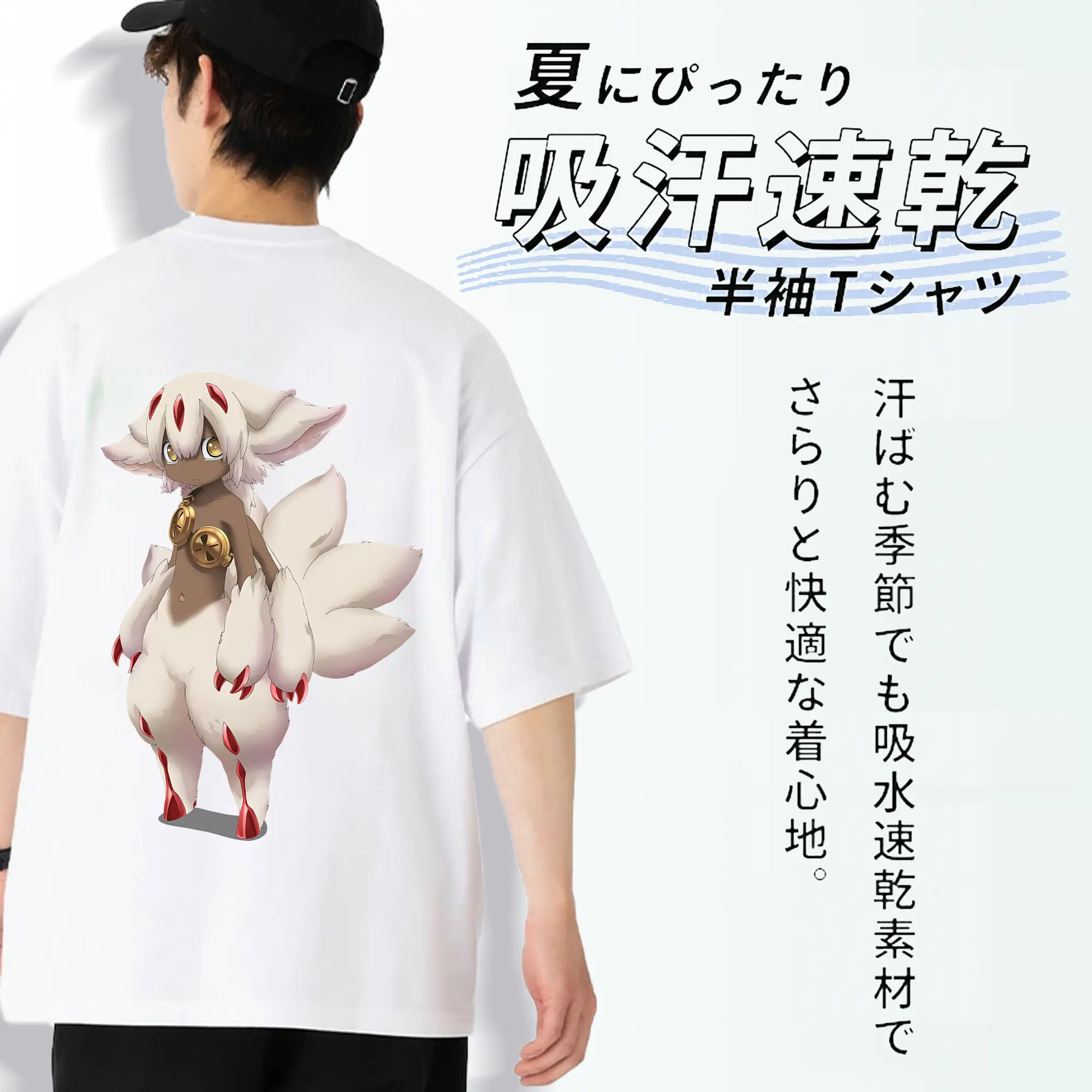 メイドインアビス グッズ,ファプタ