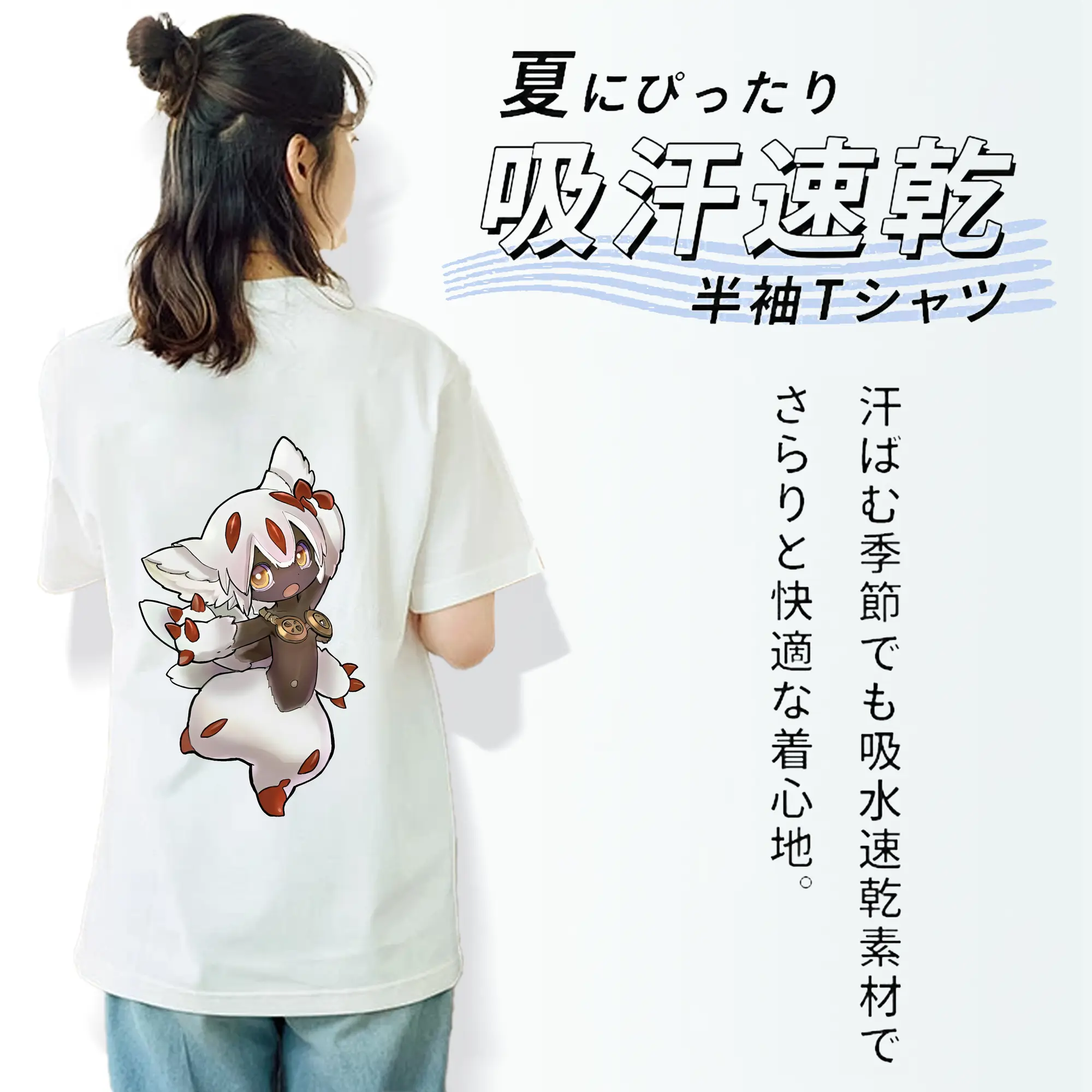 メイドインアビス グッズ,ファプタ