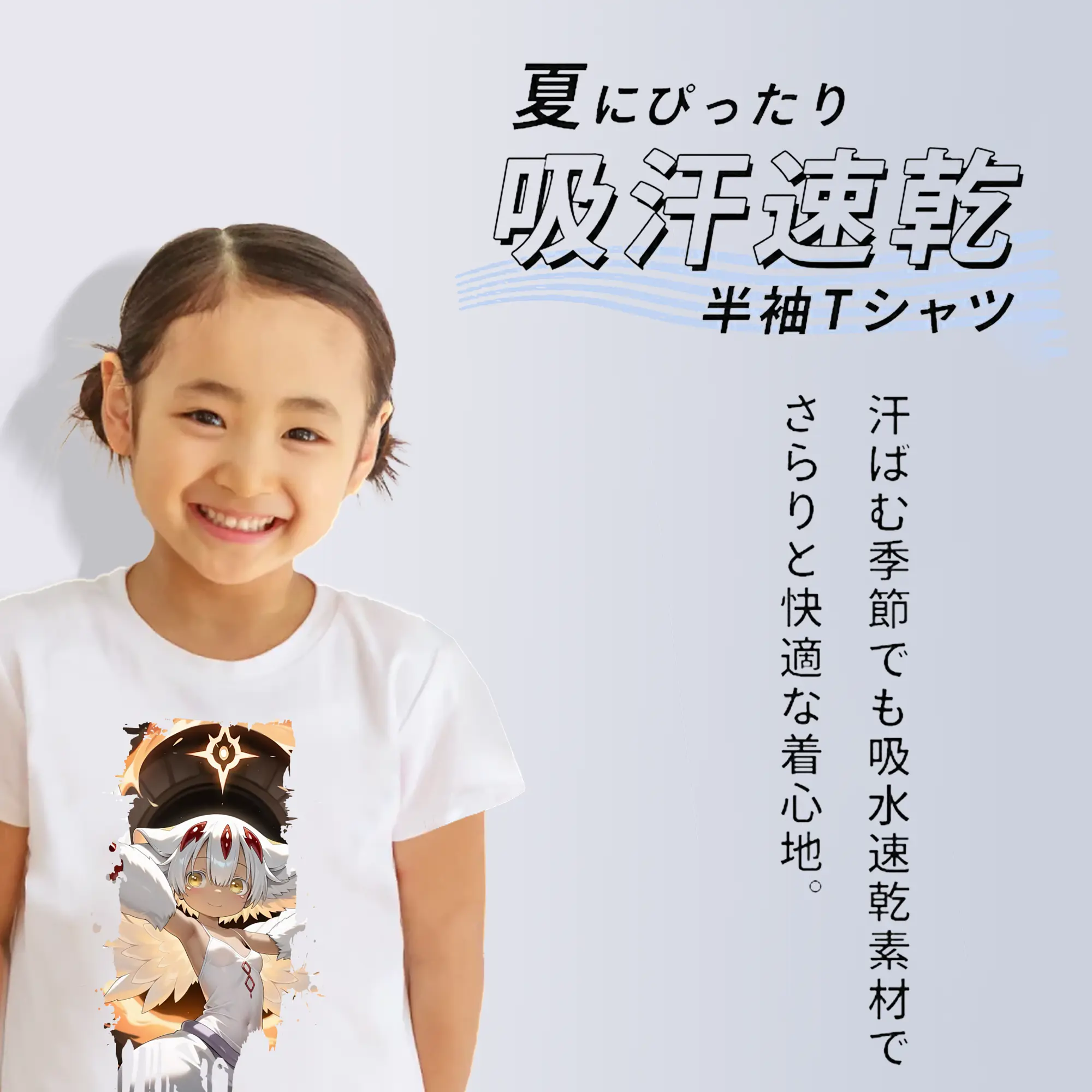 メイドインアビス グッズ,ファプタ