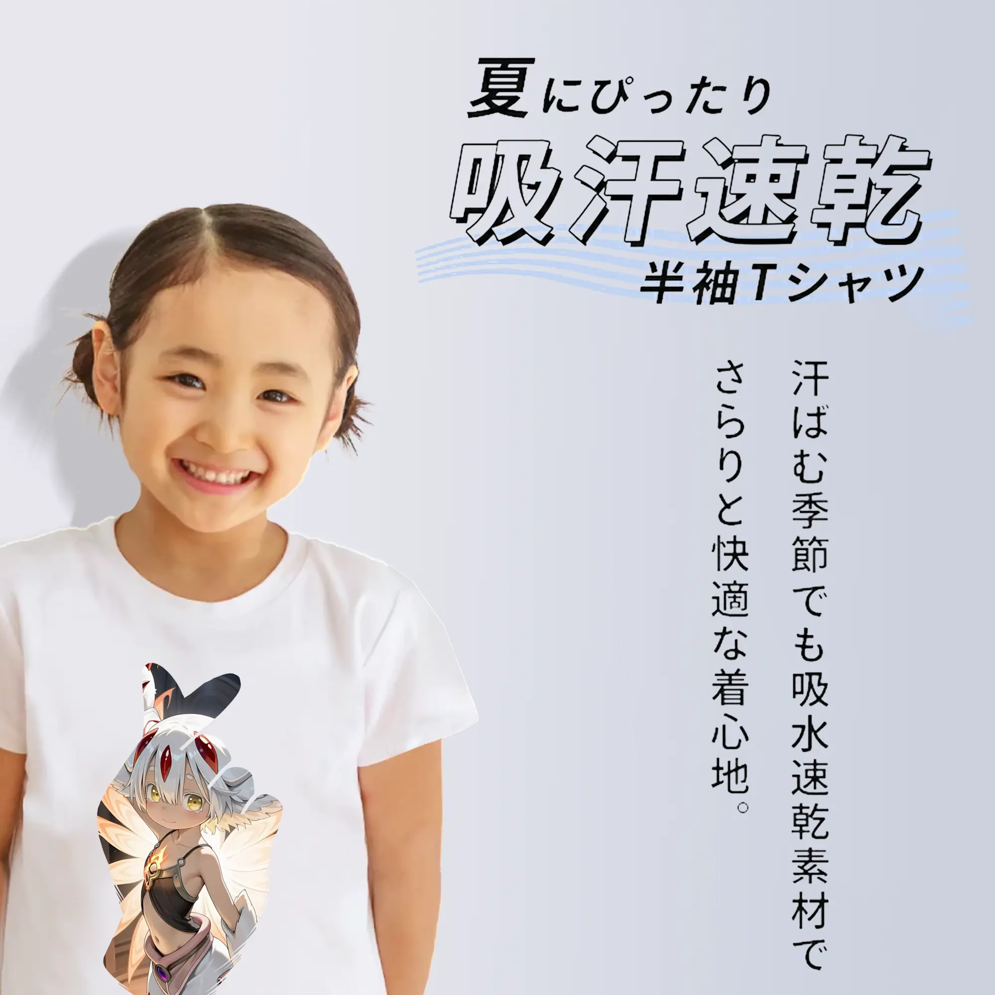 メイドインアビス グッズ,ファプタ