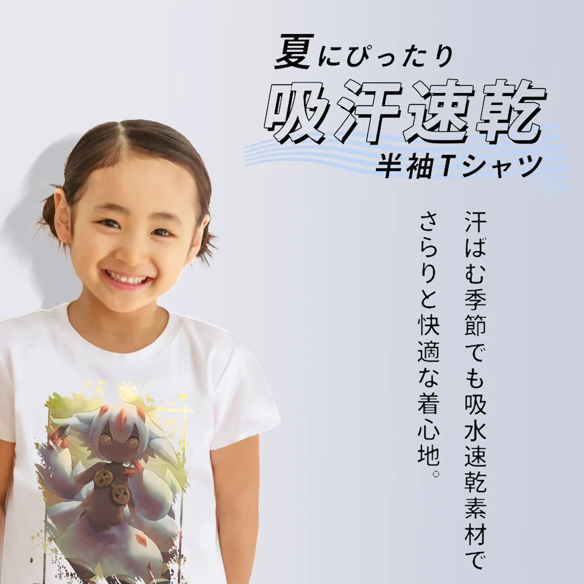 メイドインアビス グッズ,ファプタ