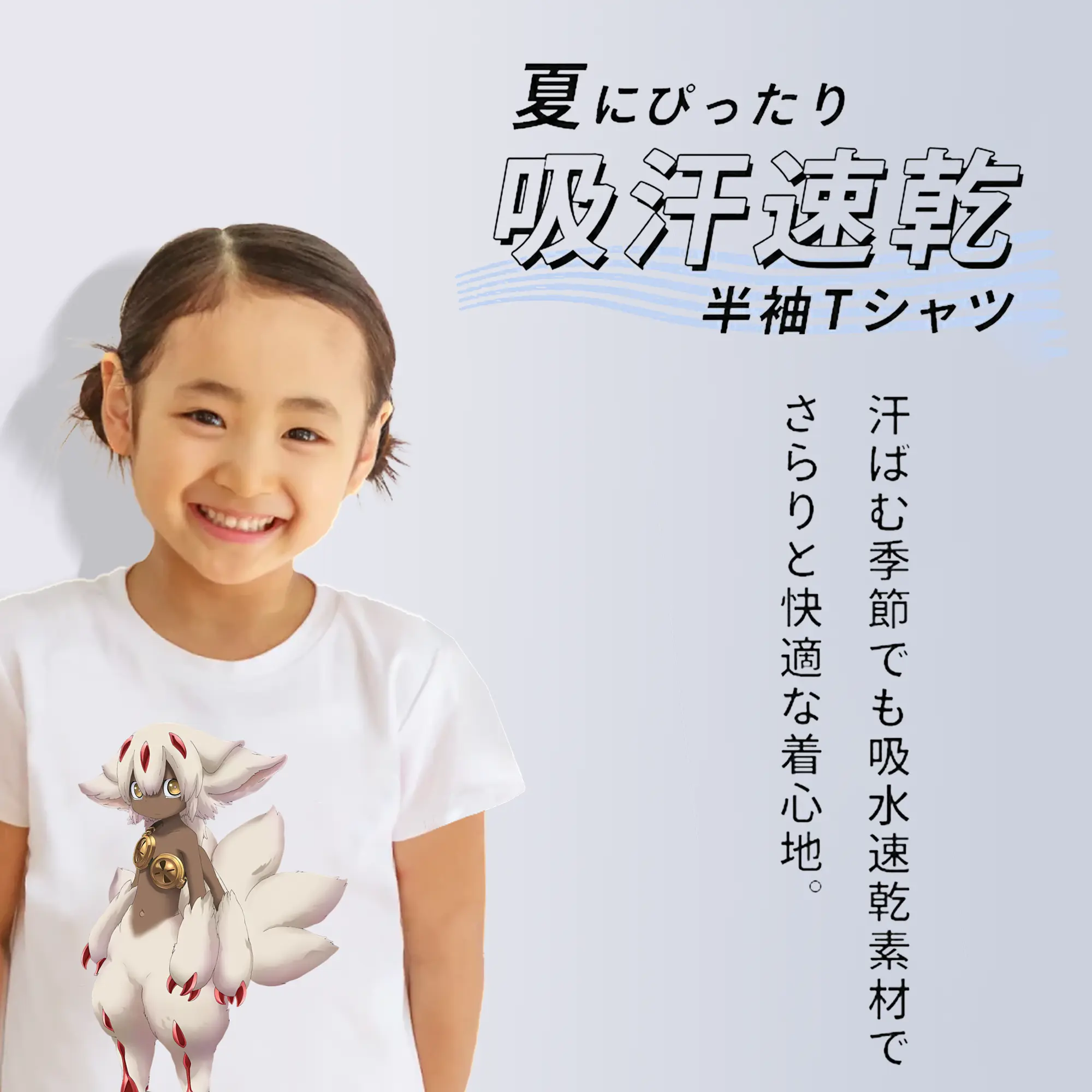 メイドインアビス グッズ,ファプタ