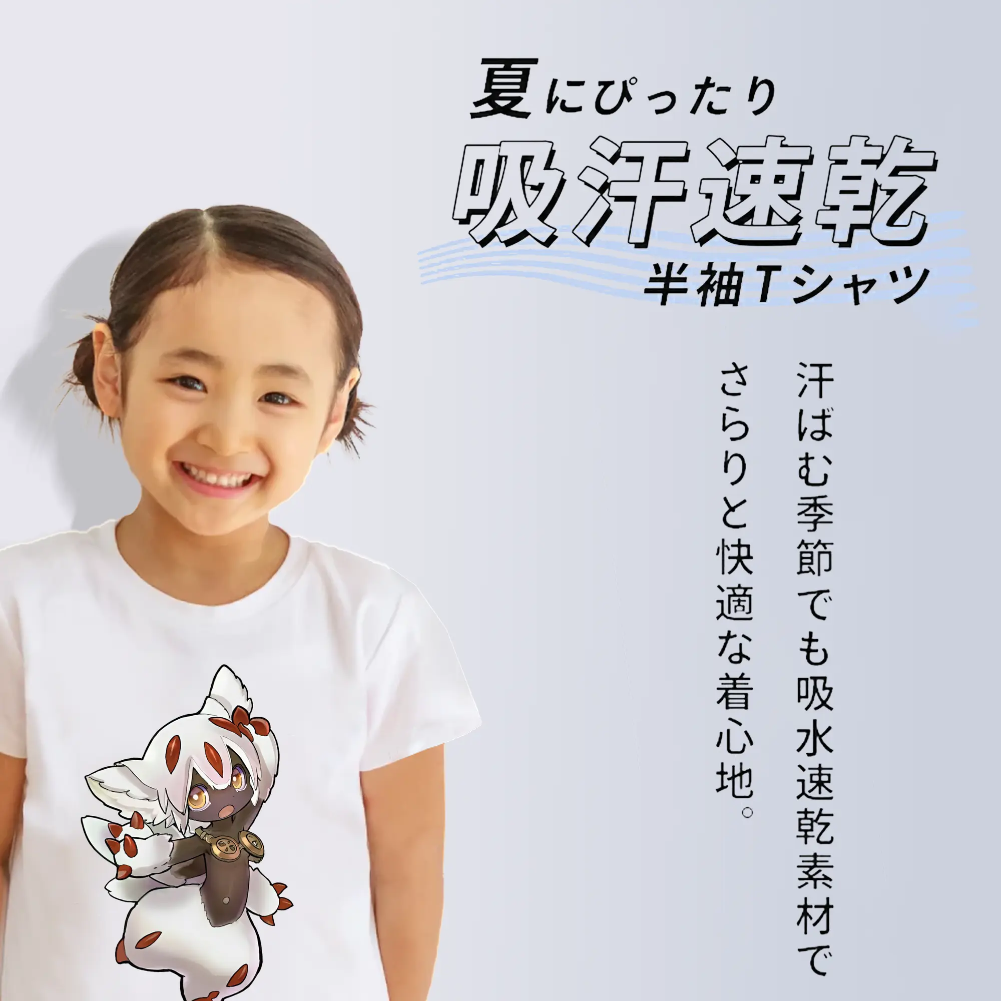 メイドインアビス グッズ,ファプタ