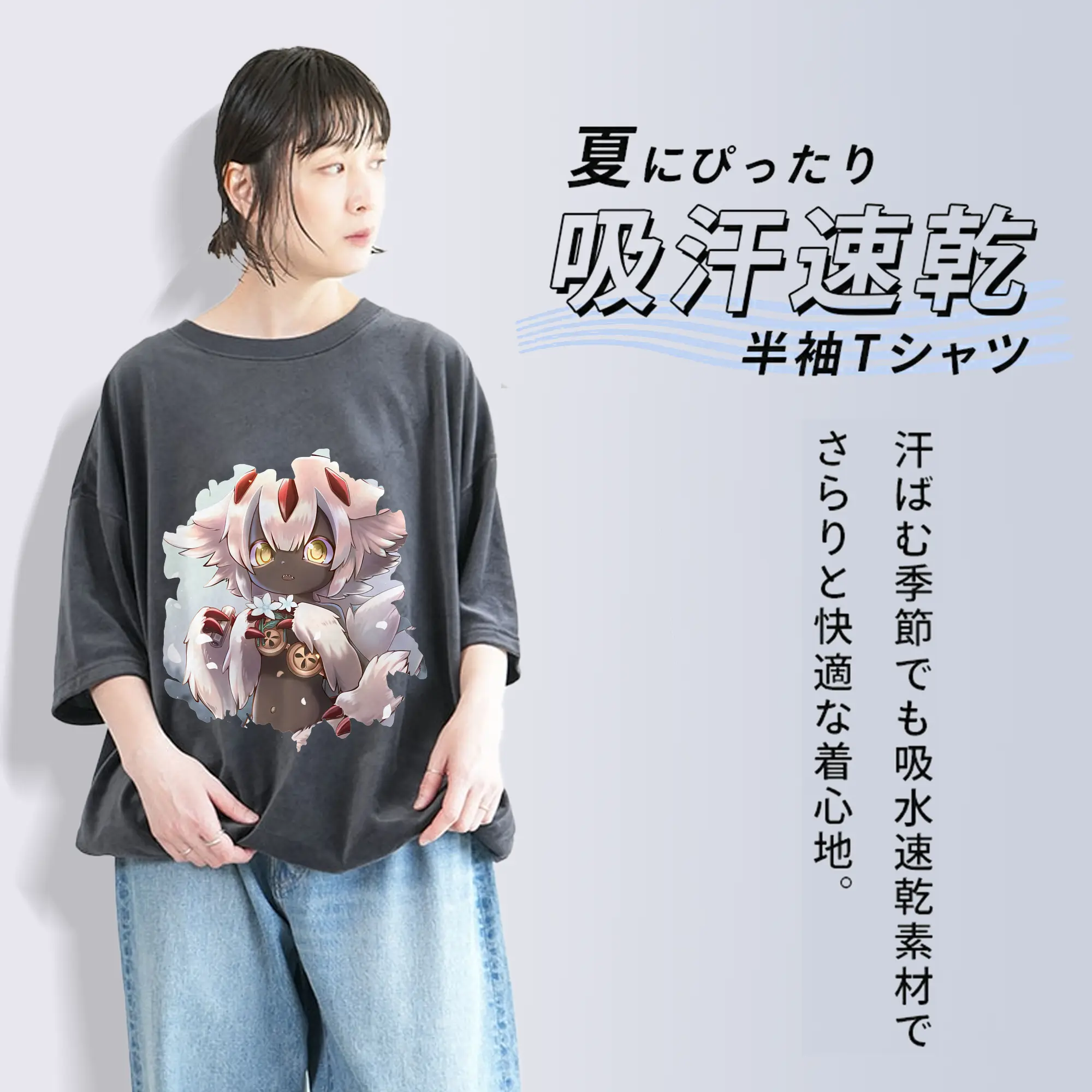 メイドインアビス グッズ,ファプタ