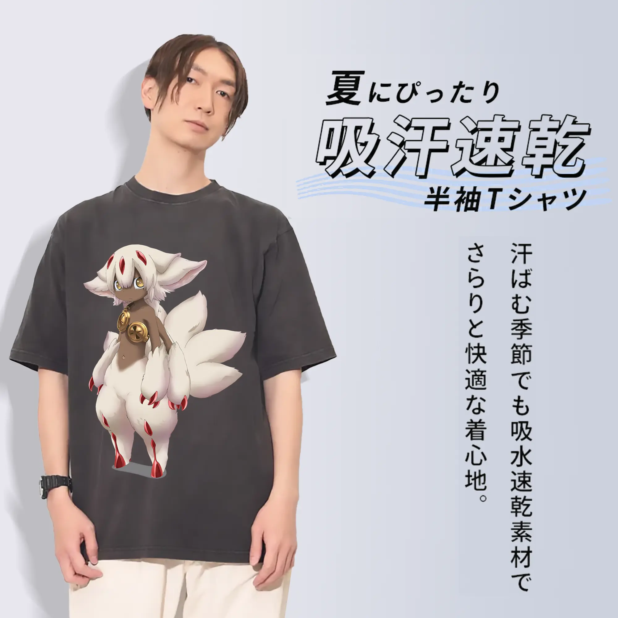 メイドインアビス グッズ,ファプタ