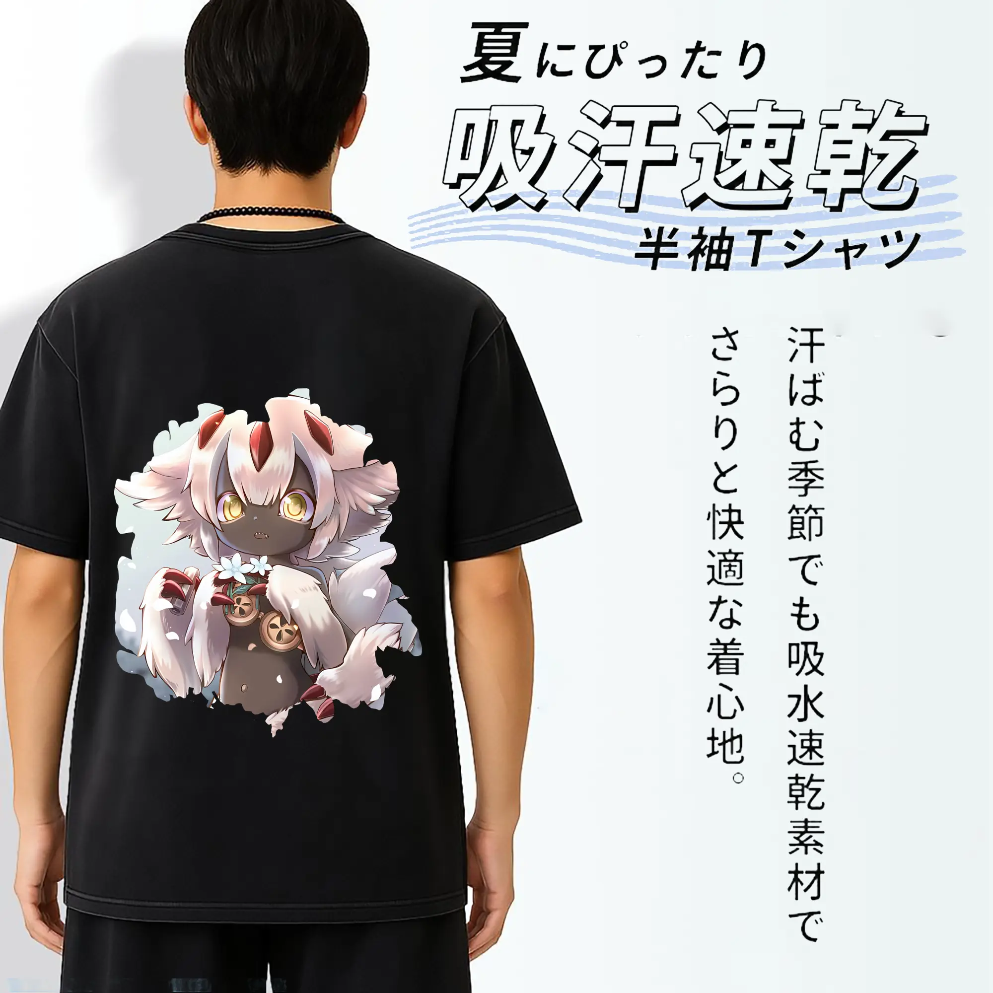 メイドインアビス グッズ,ファプタ