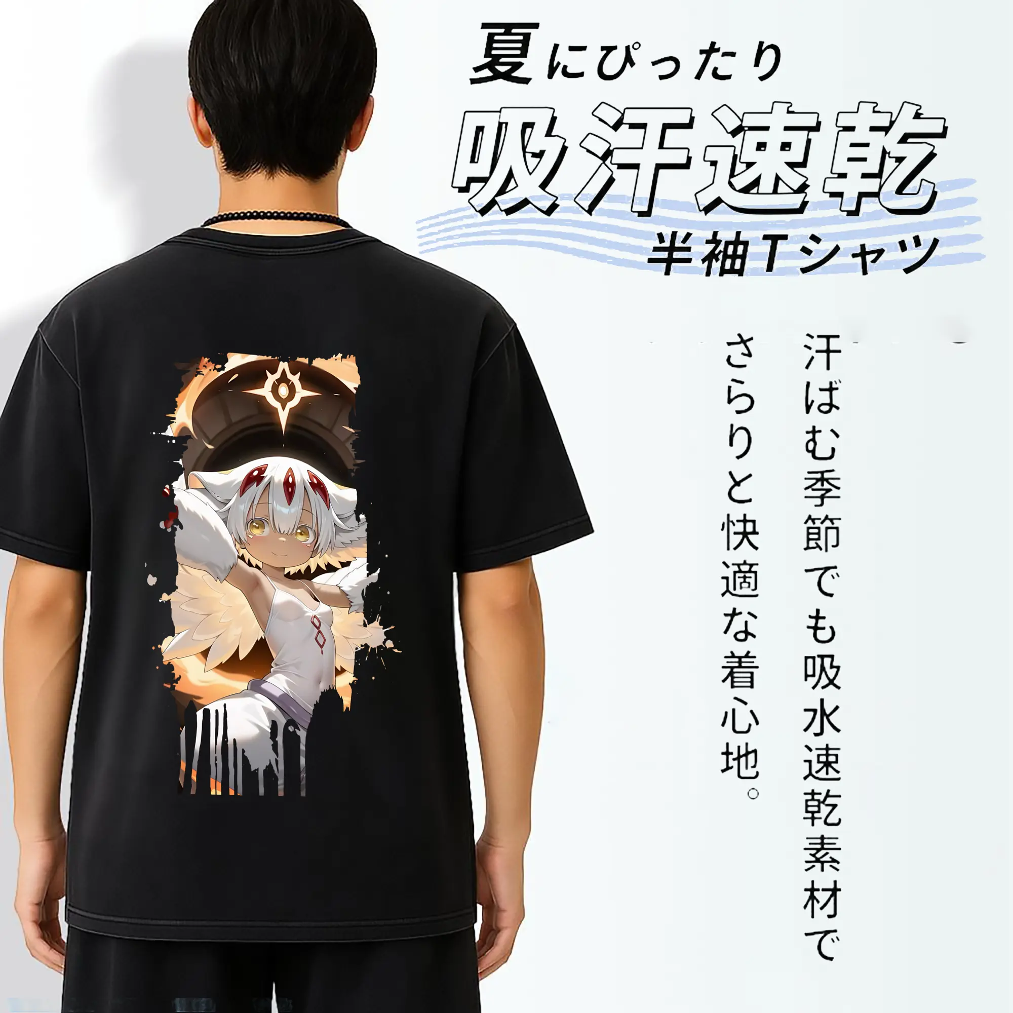 メイドインアビス グッズ,ファプタ