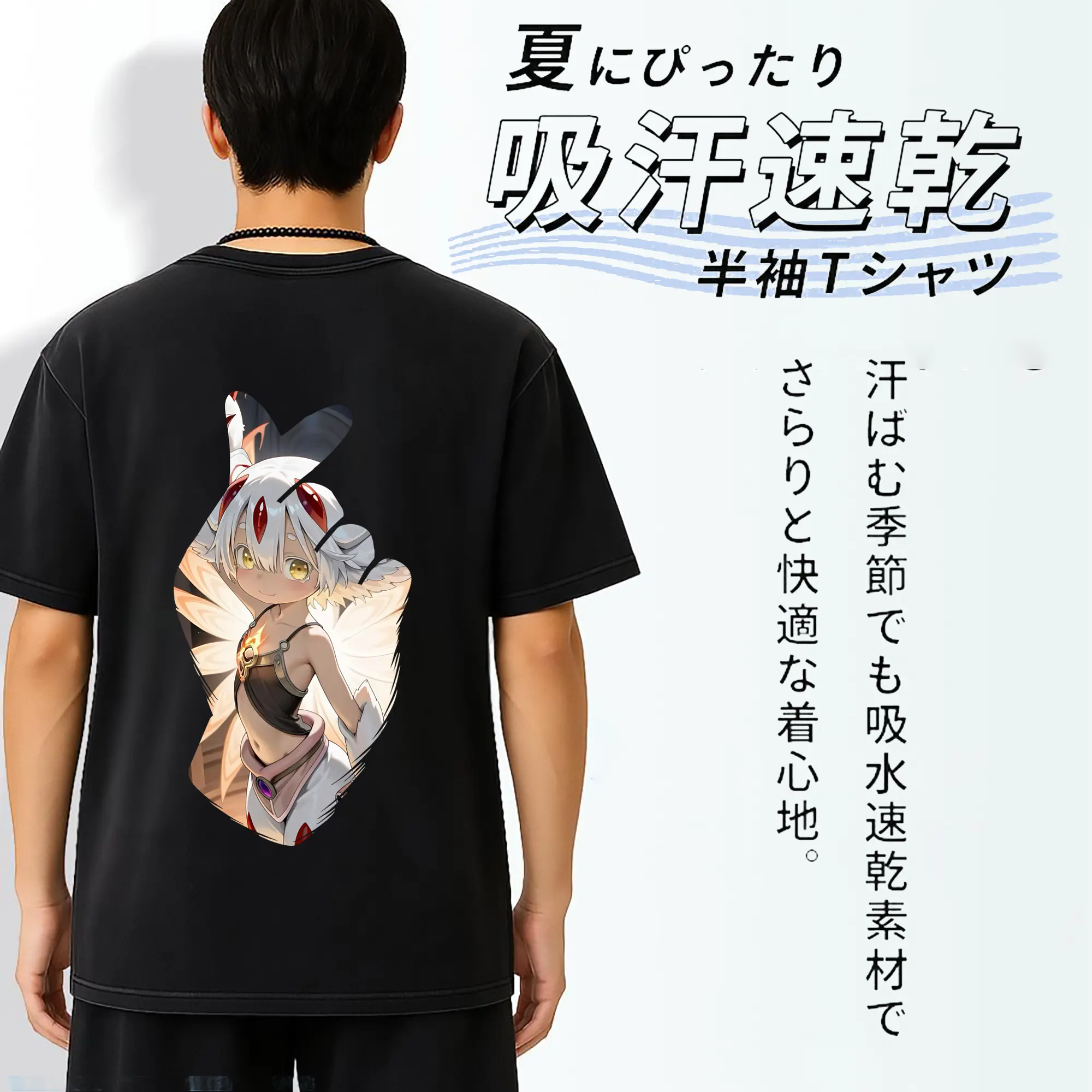 メイドインアビス グッズ,ファプタ