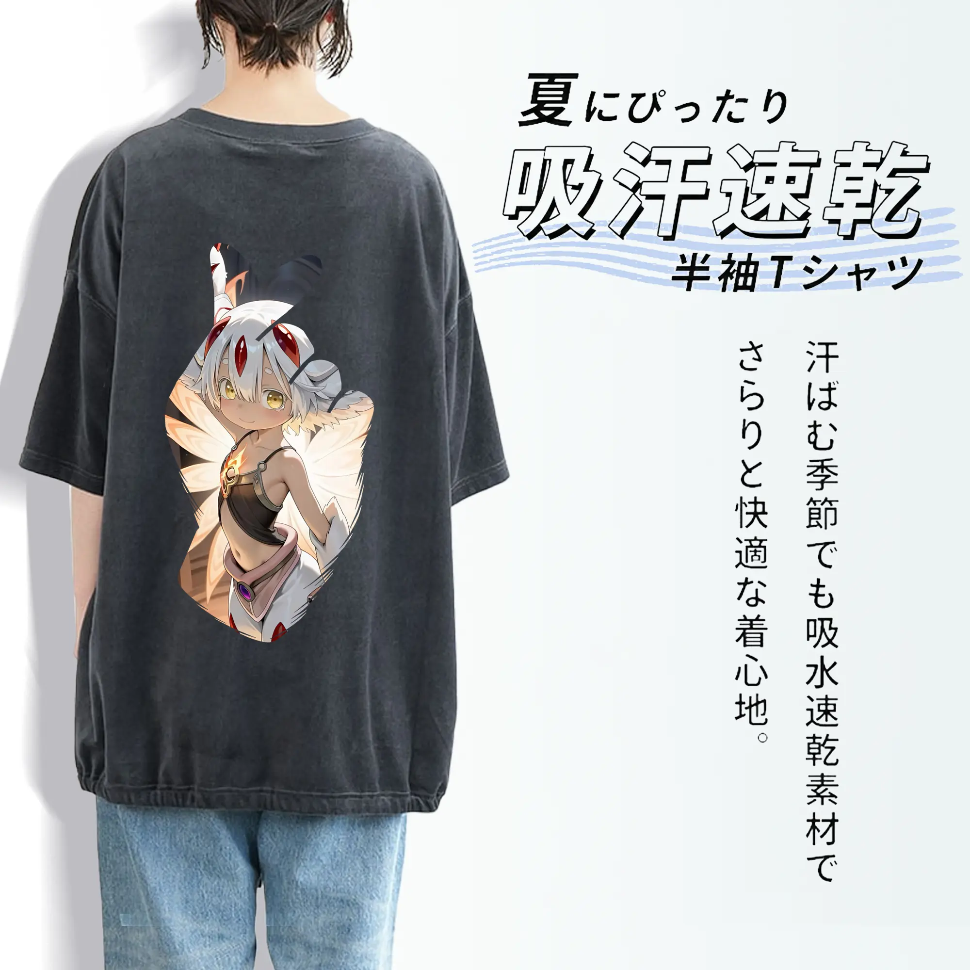 メイドインアビス グッズ,ファプタ