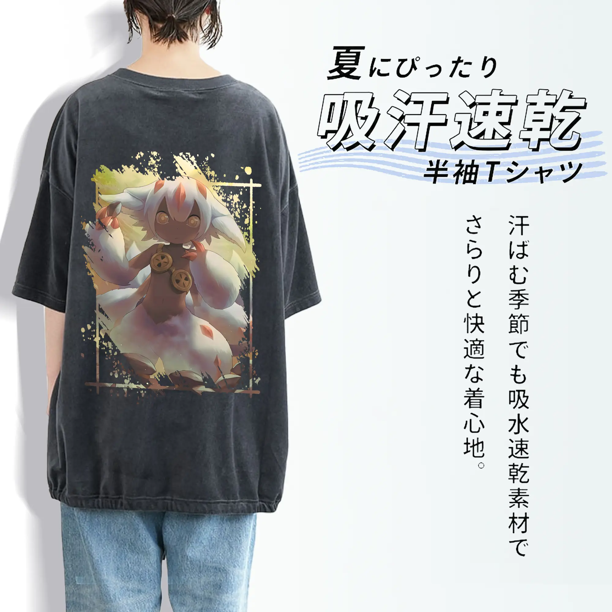 メイドインアビス グッズ,ファプタ