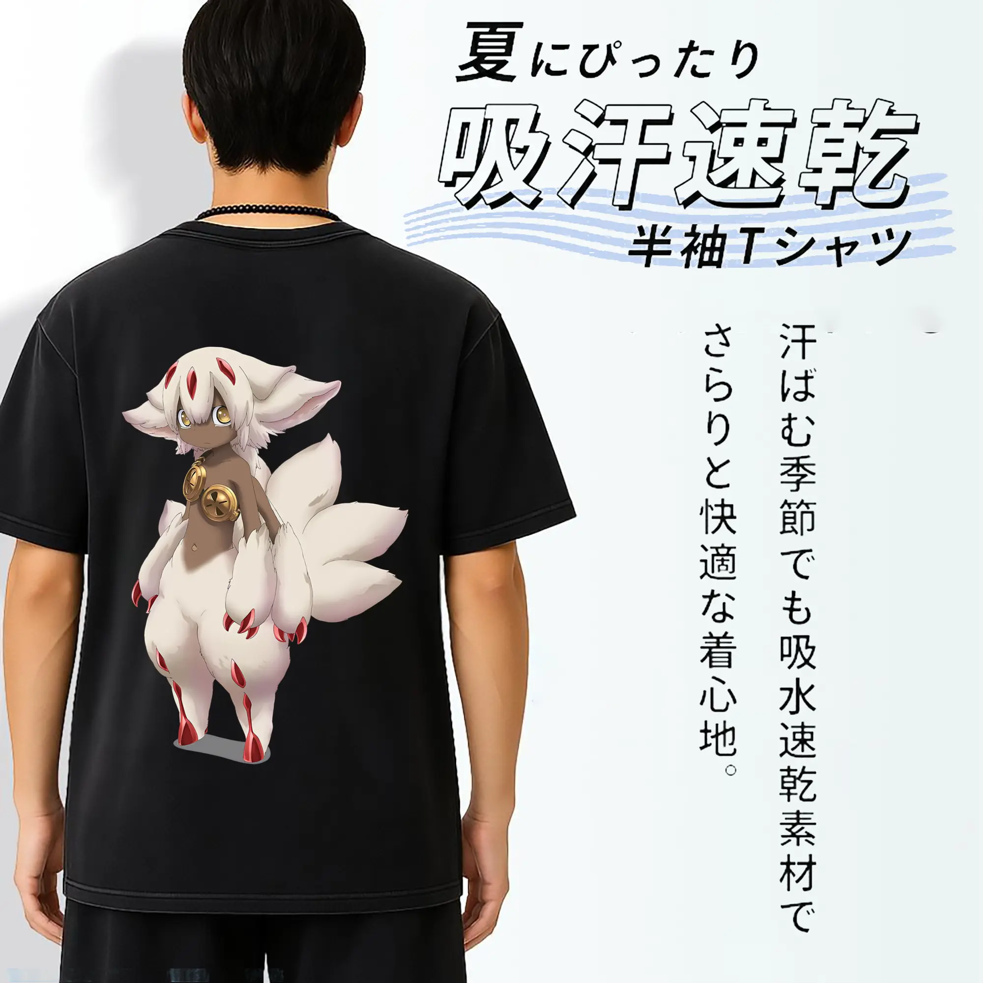 メイドインアビス グッズ,ファプタ