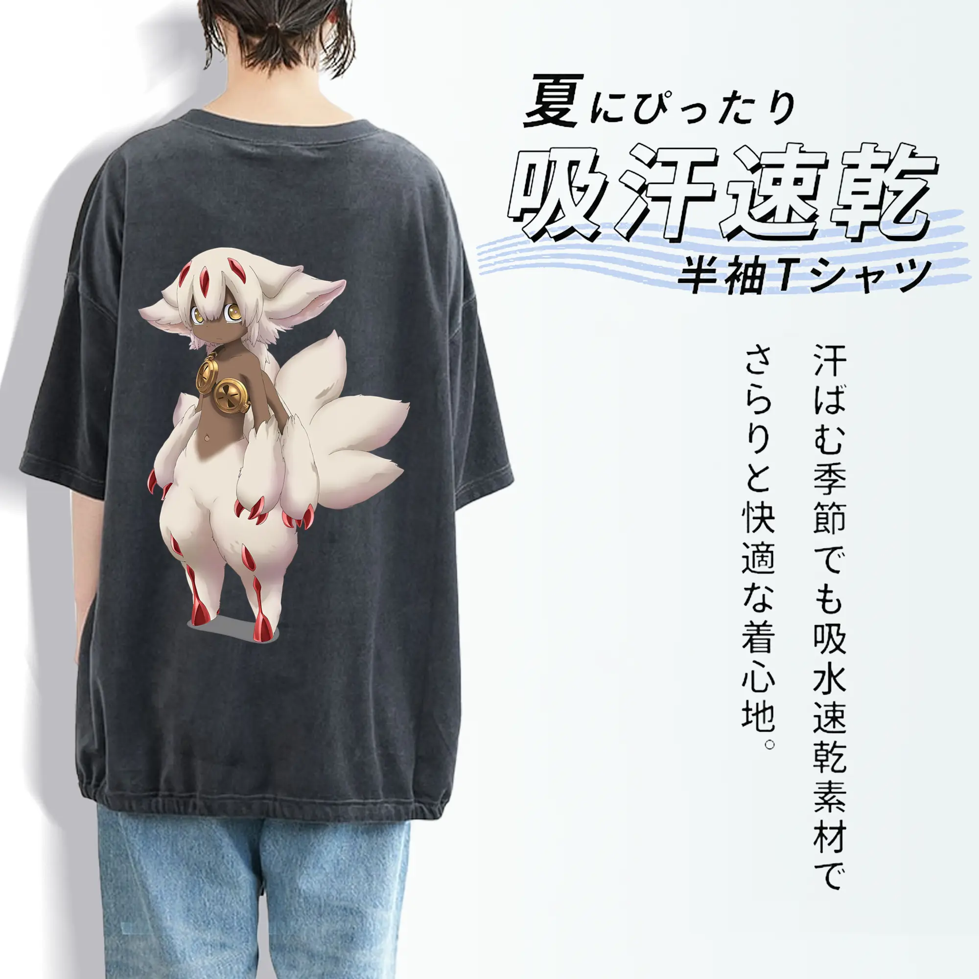 メイドインアビス グッズ,ファプタ