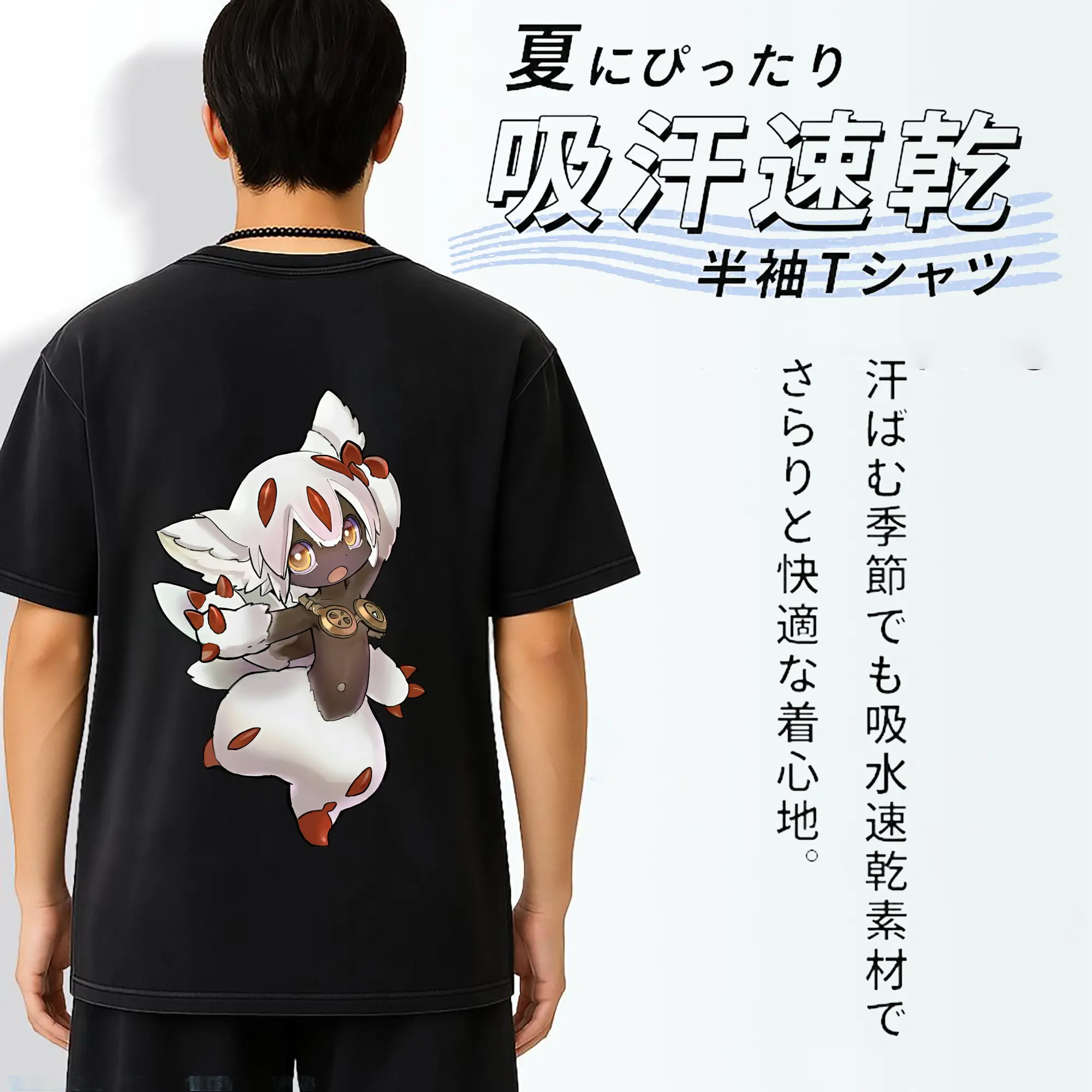 メイドインアビス グッズ,ファプタ