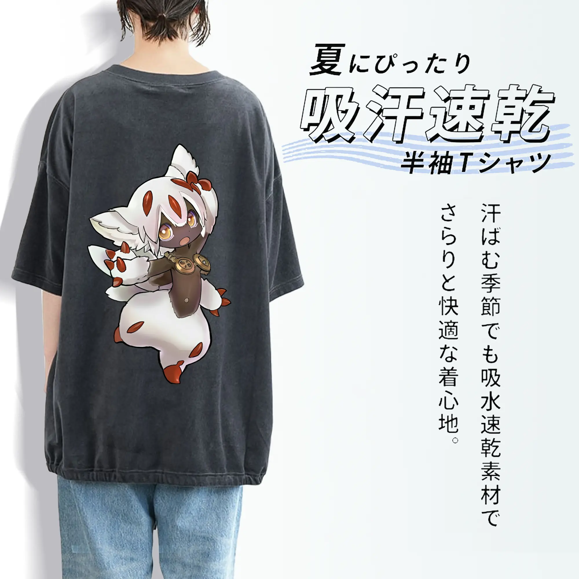 メイドインアビス グッズ,ファプタ