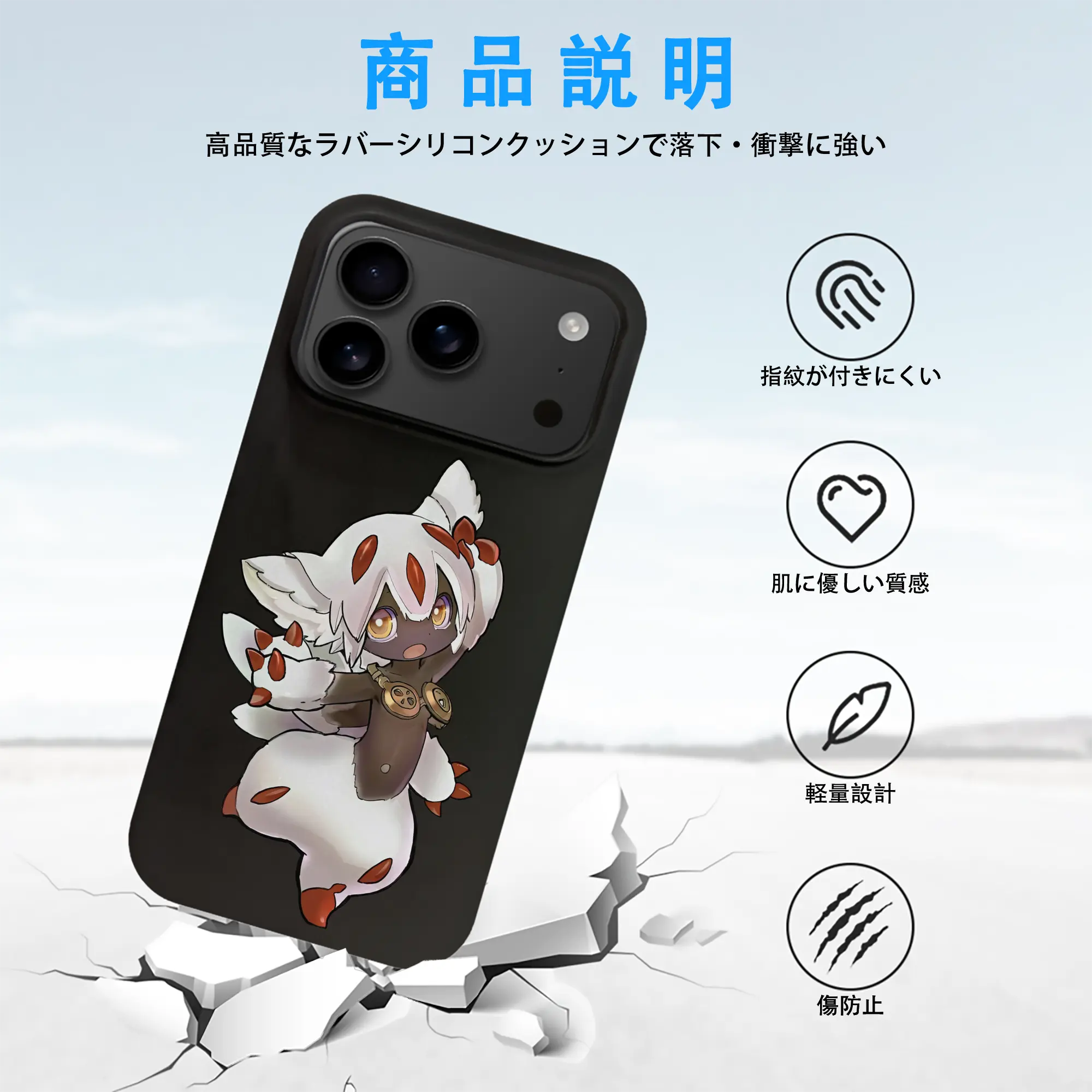 メイドインアビス グッズ,ファプタ