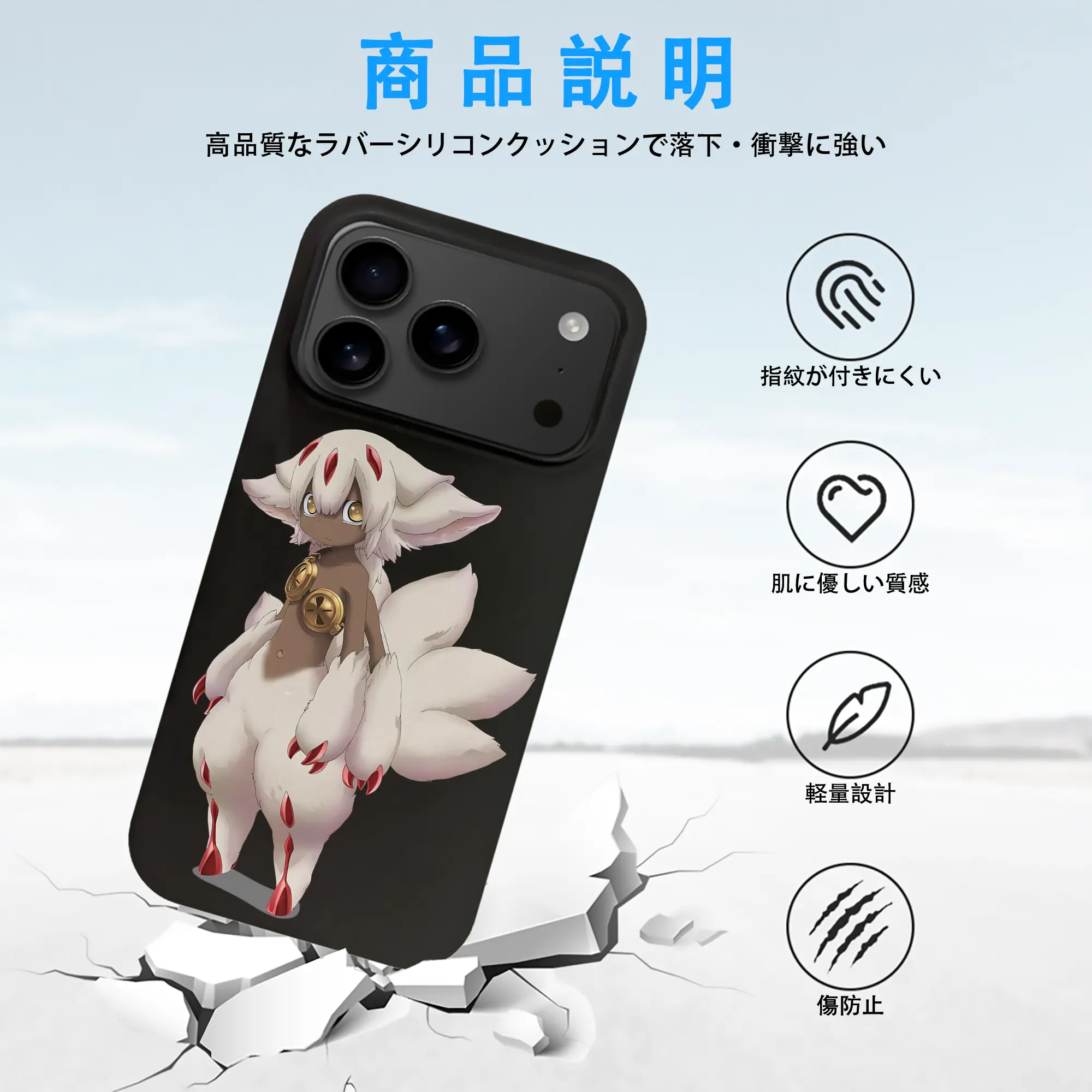 メイドインアビス グッズ,ファプタ